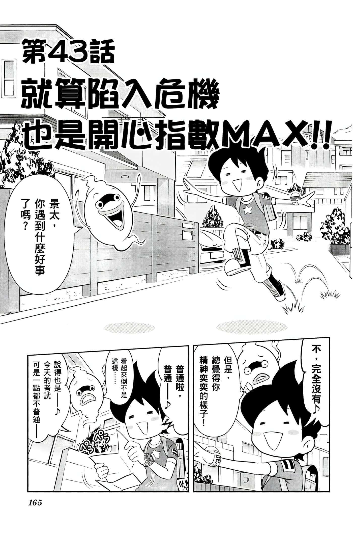 Page 164