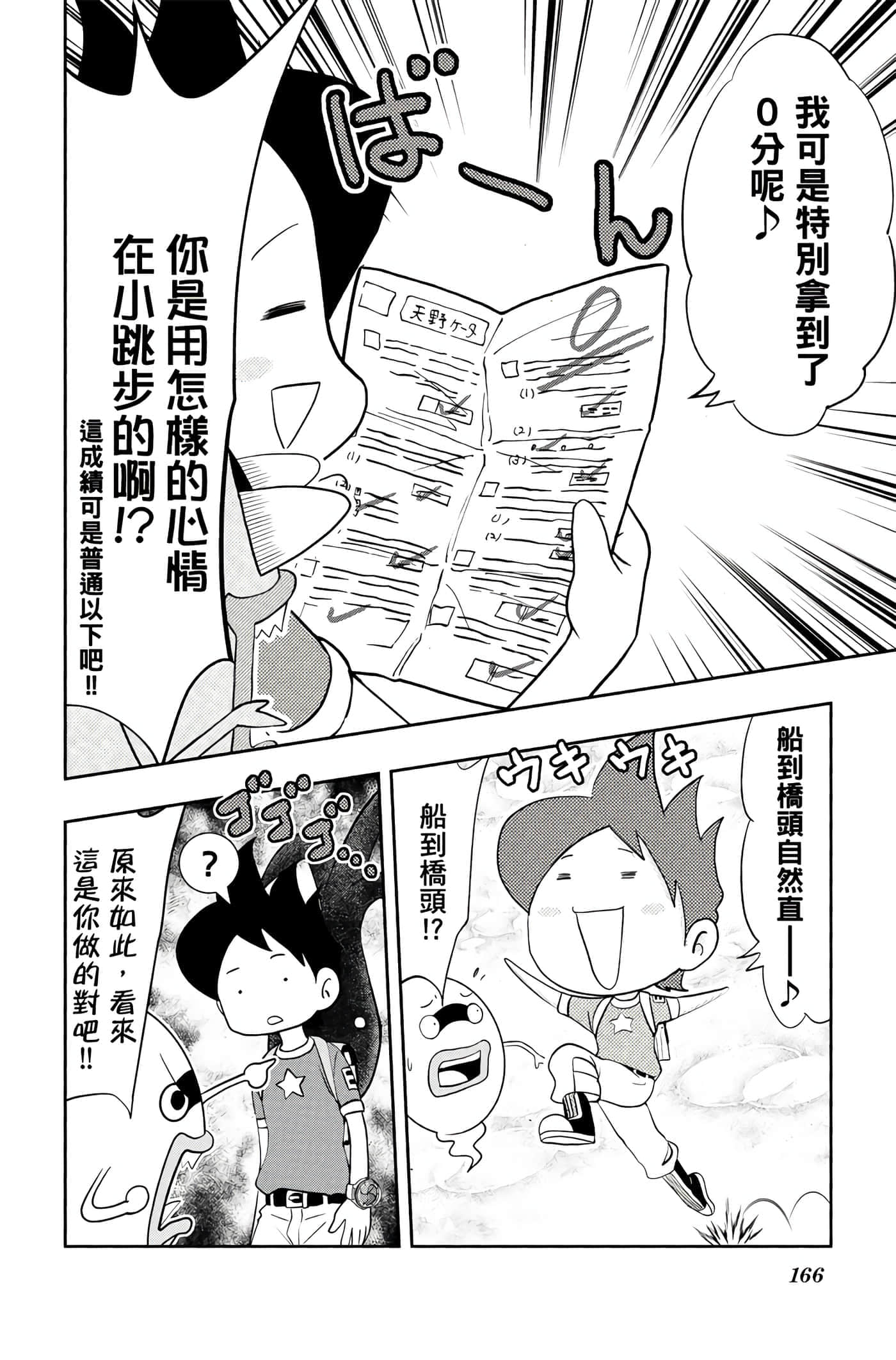 Page 165