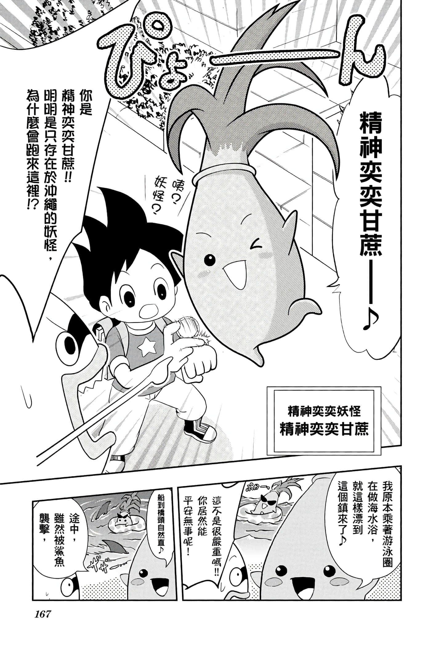 Page 166