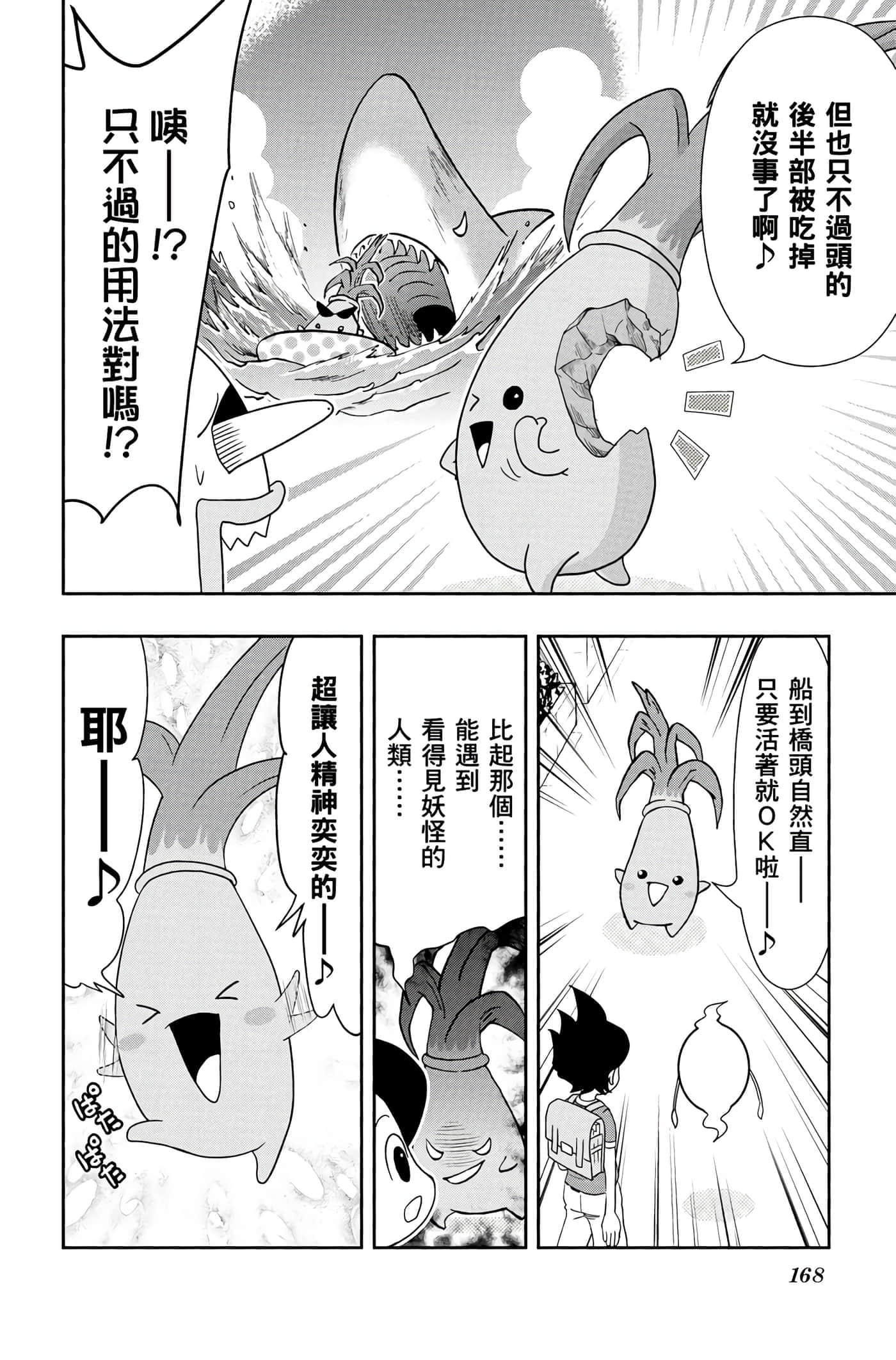 Page 167