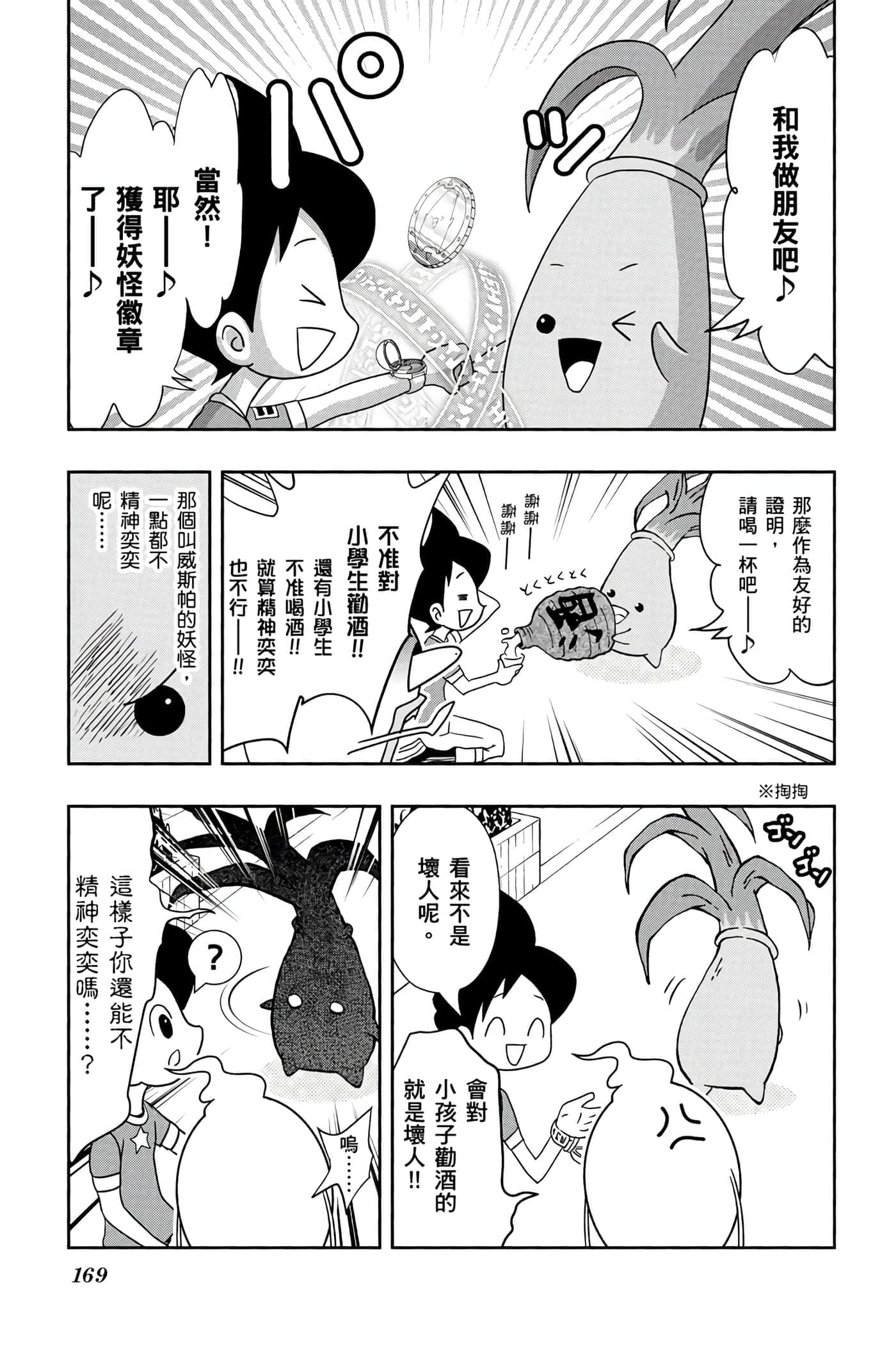 Page 168