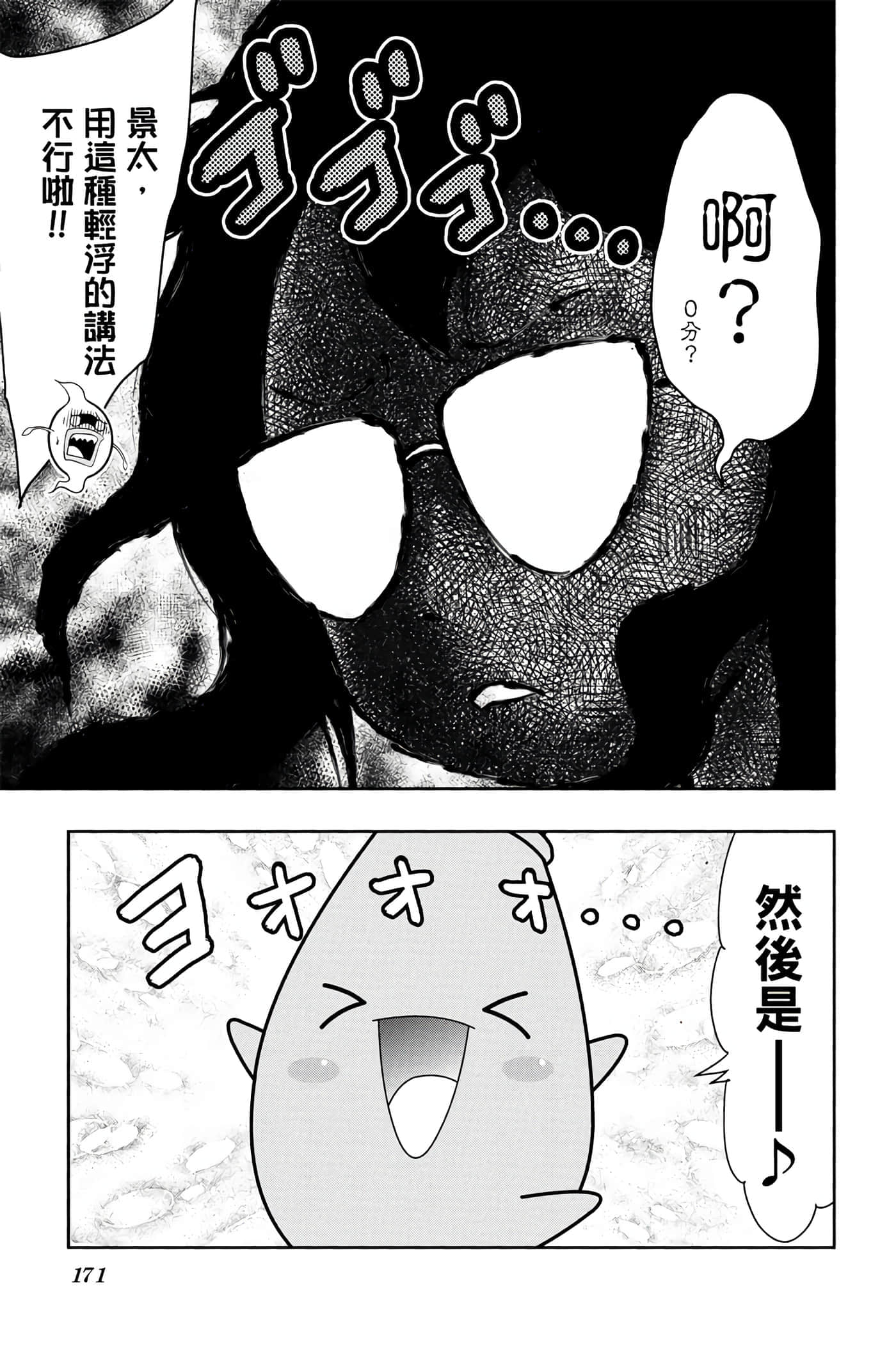 Page 170