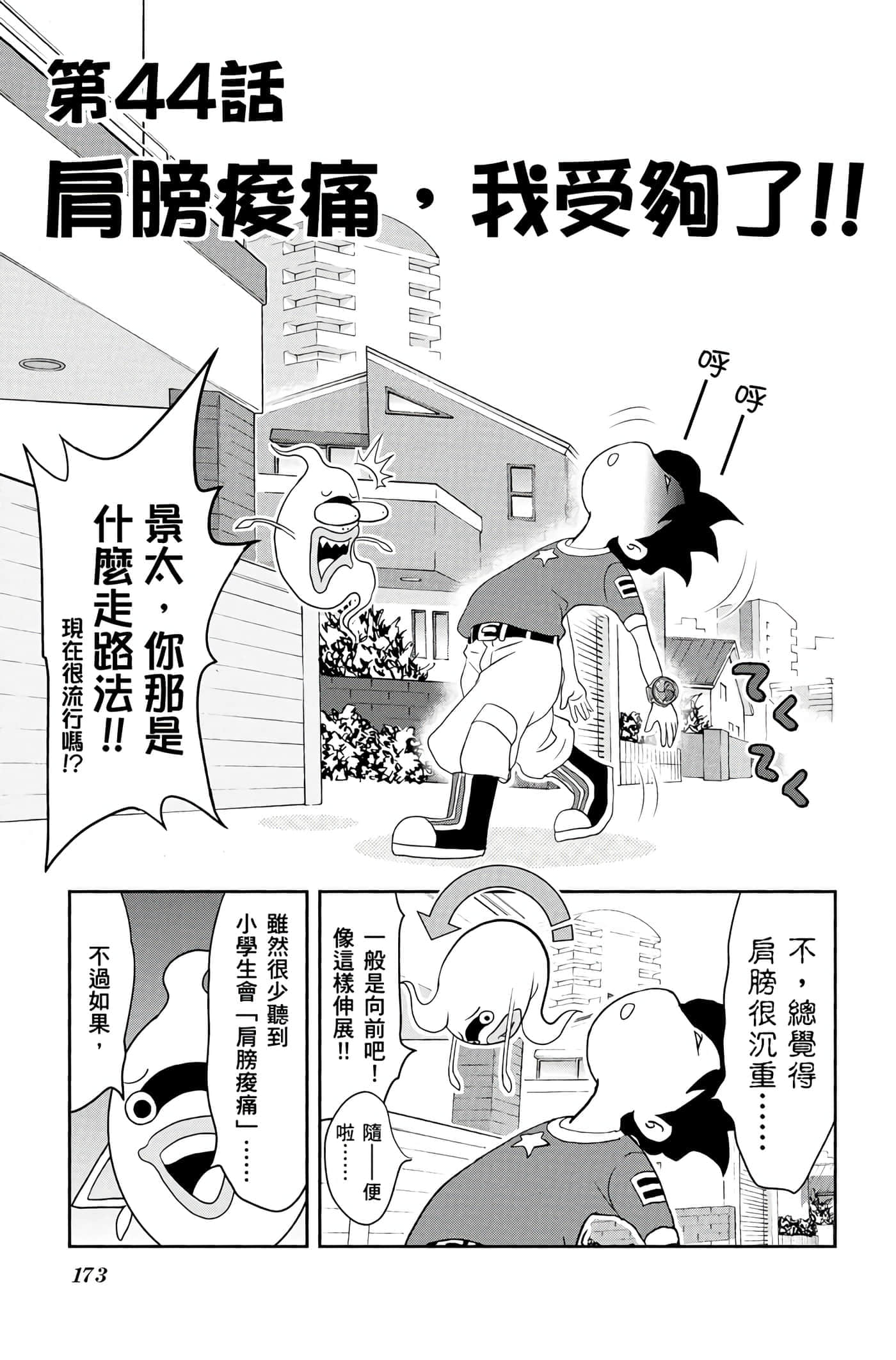 Page 172