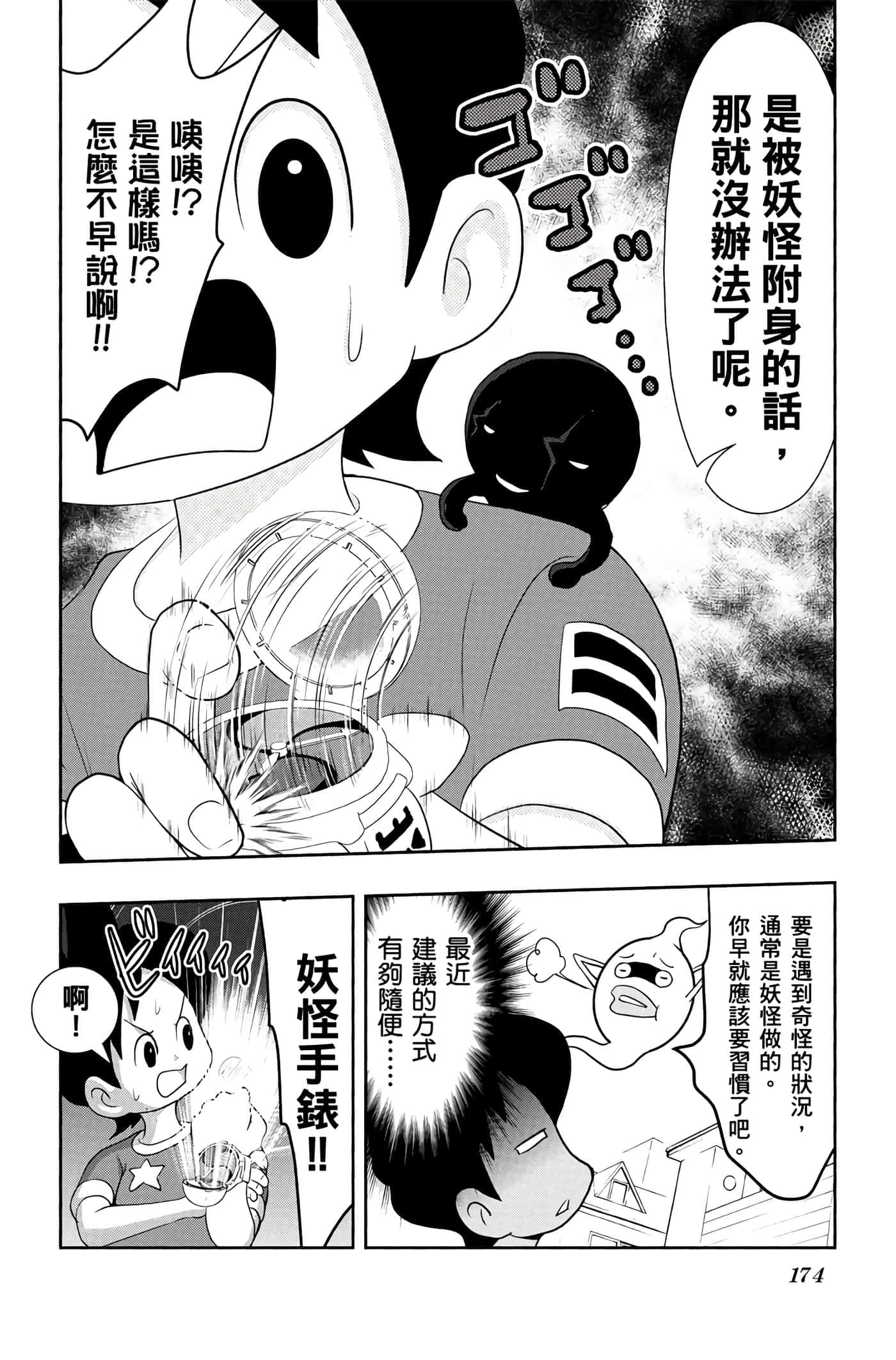Page 173