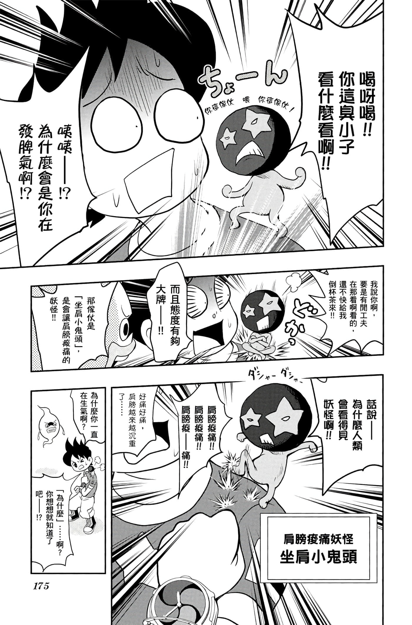 Page 174