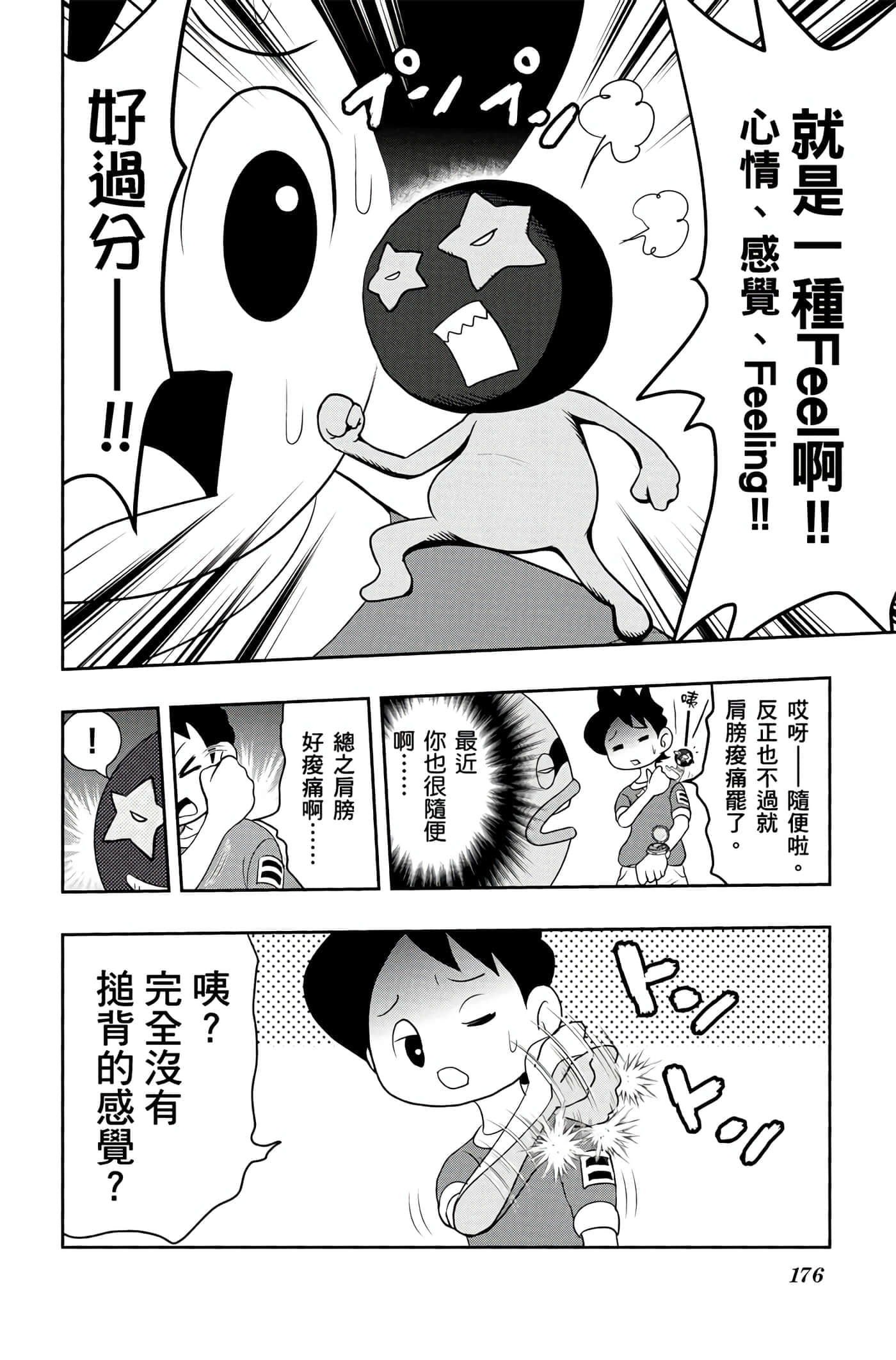 Page 175