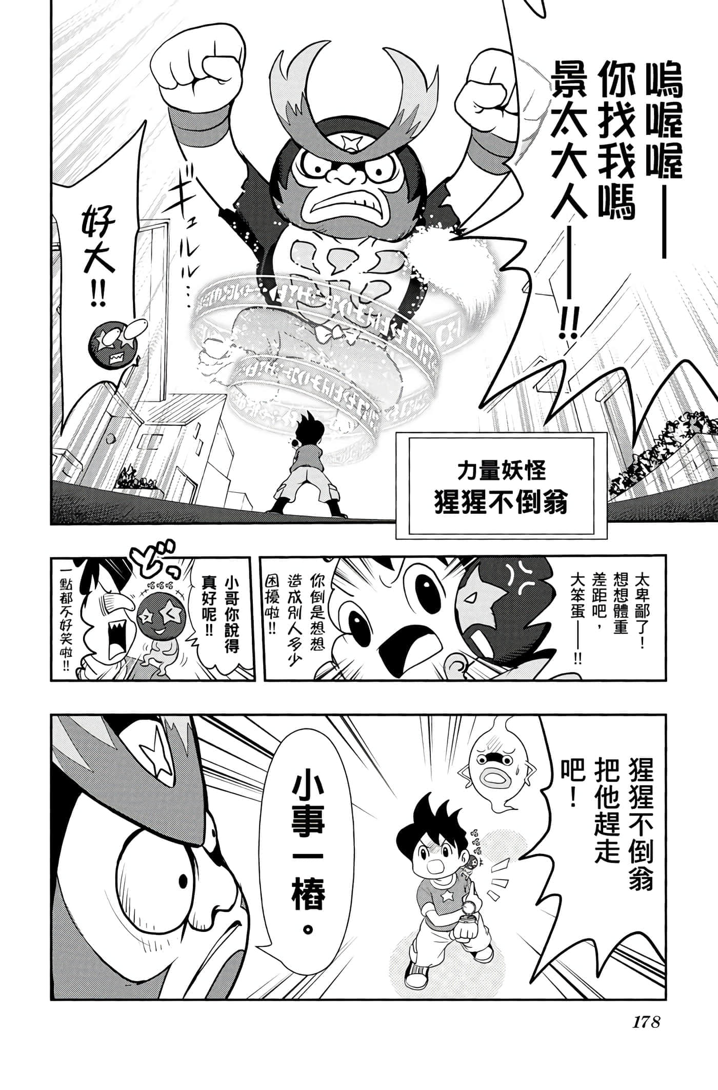 Page 177