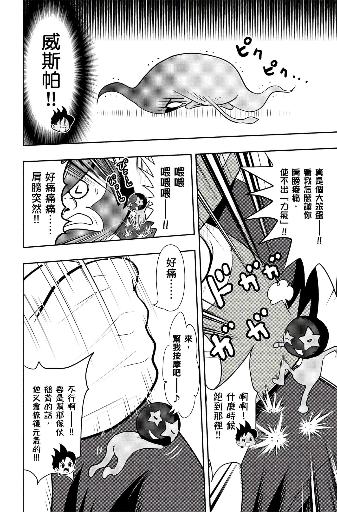 Page 179