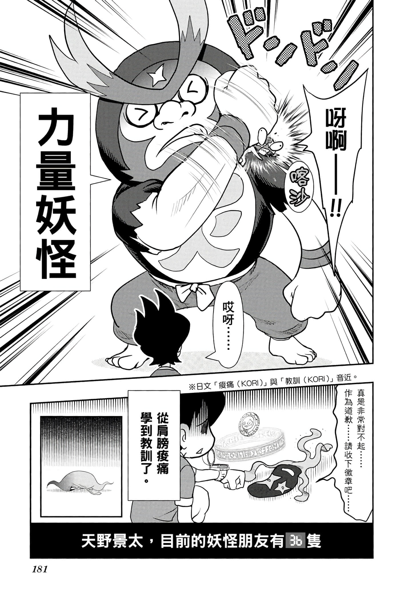 Page 180