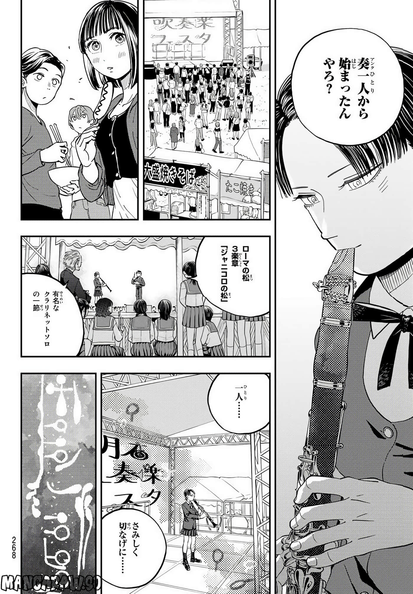 Page 108