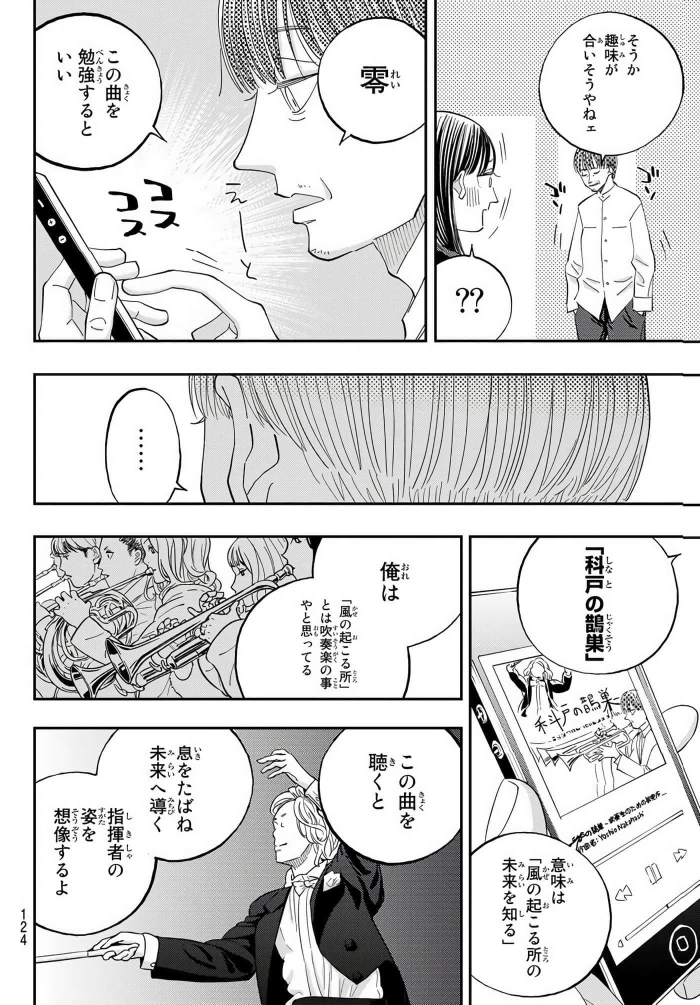 Page 154