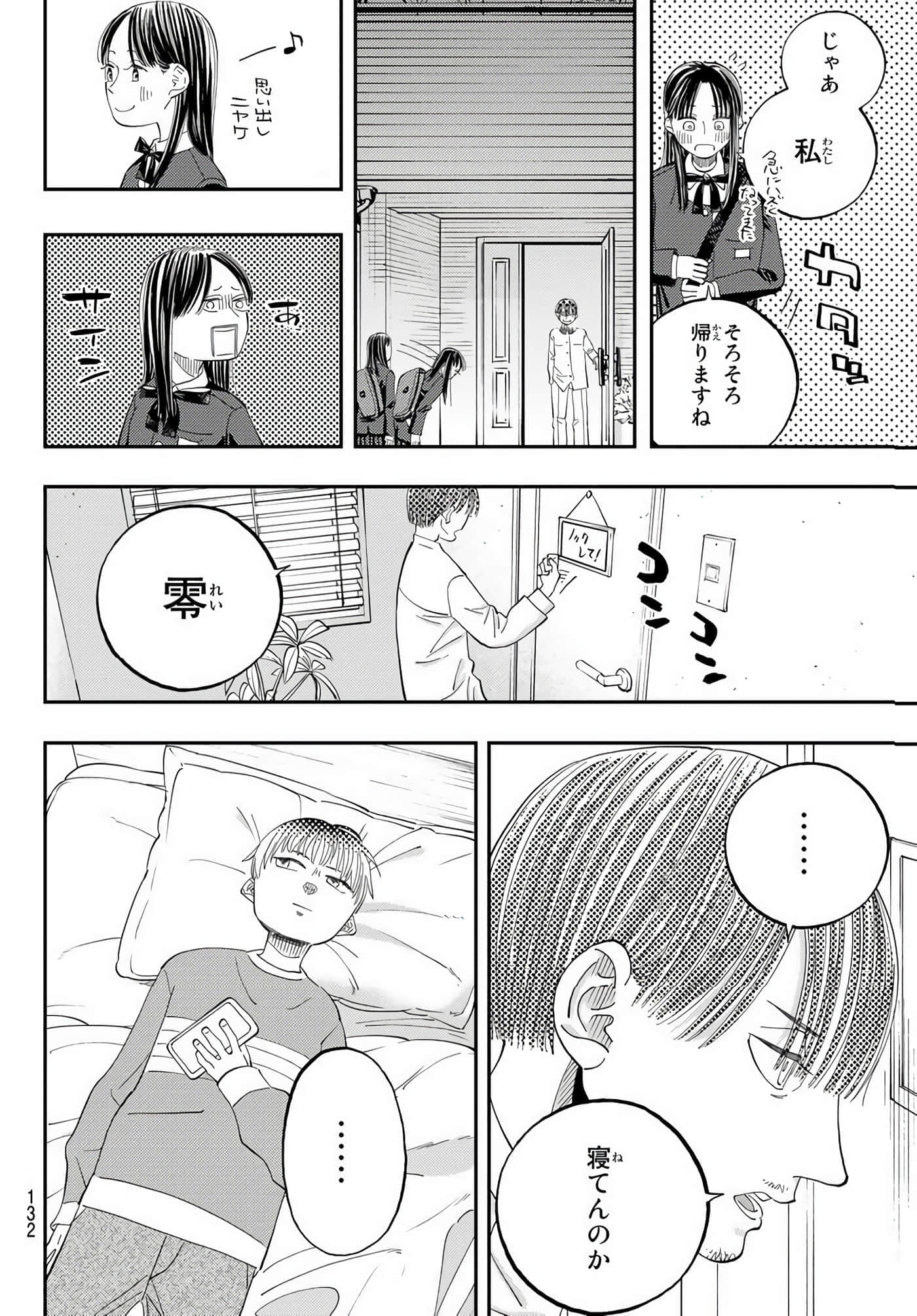 Page 162
