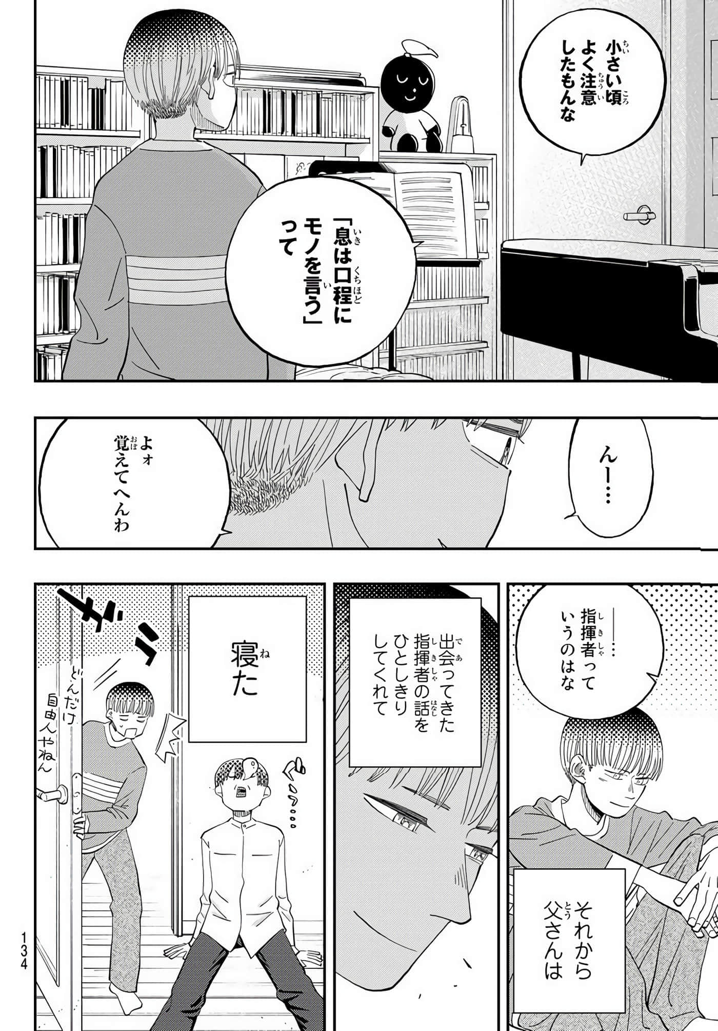 Page 164