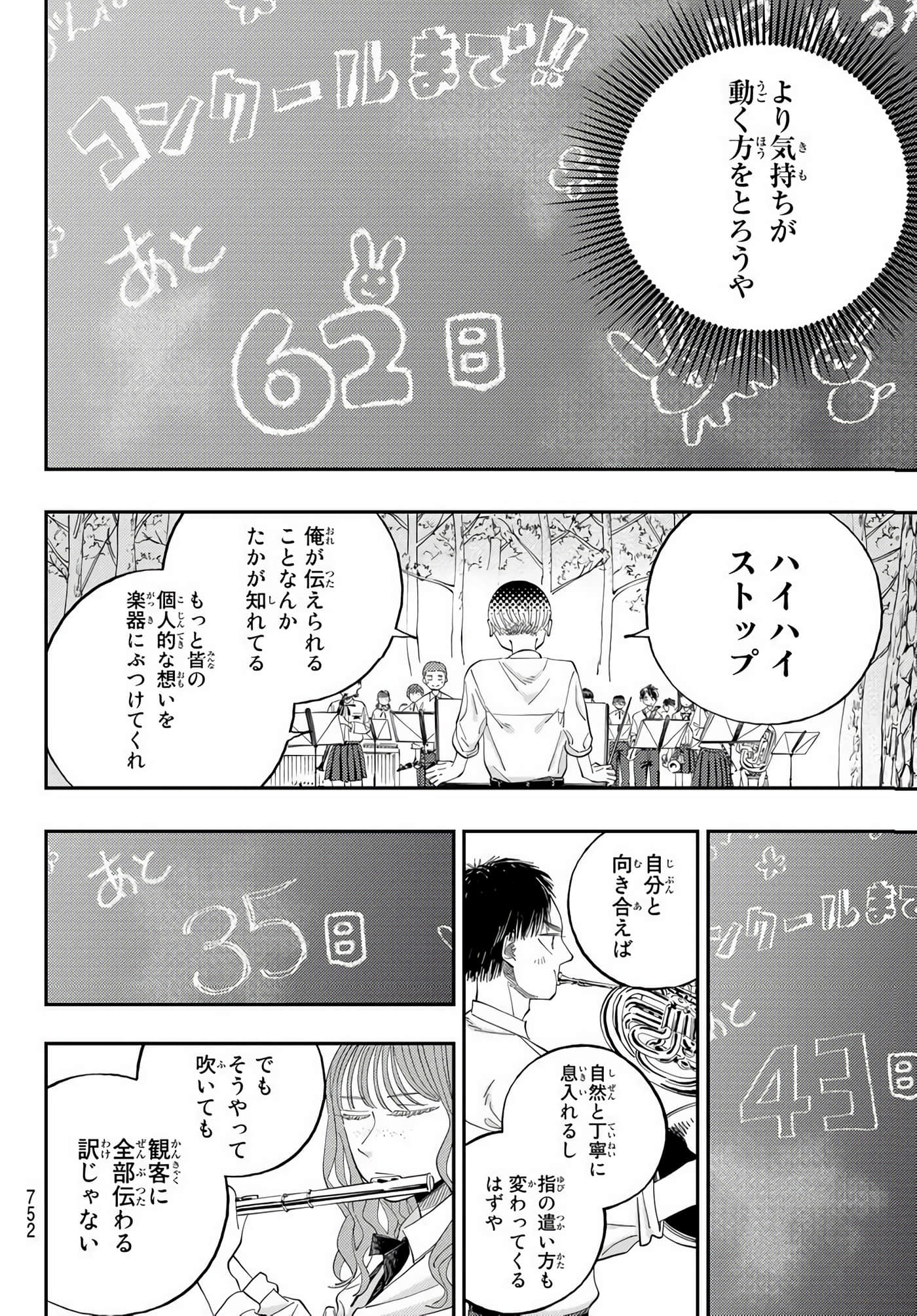 Page 107