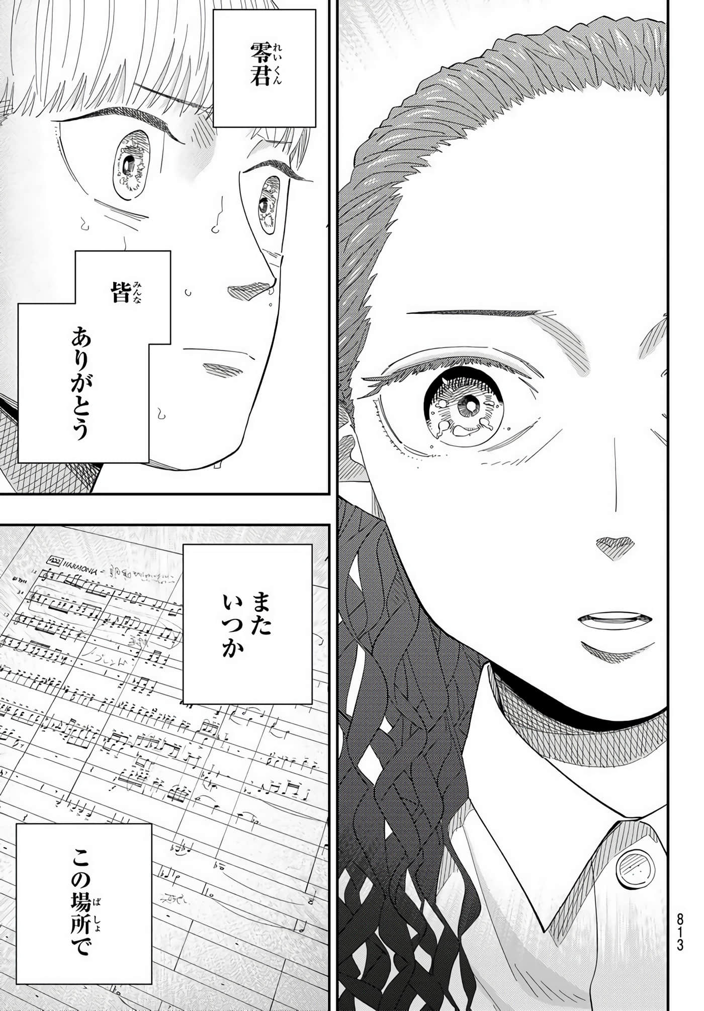 Page 168
