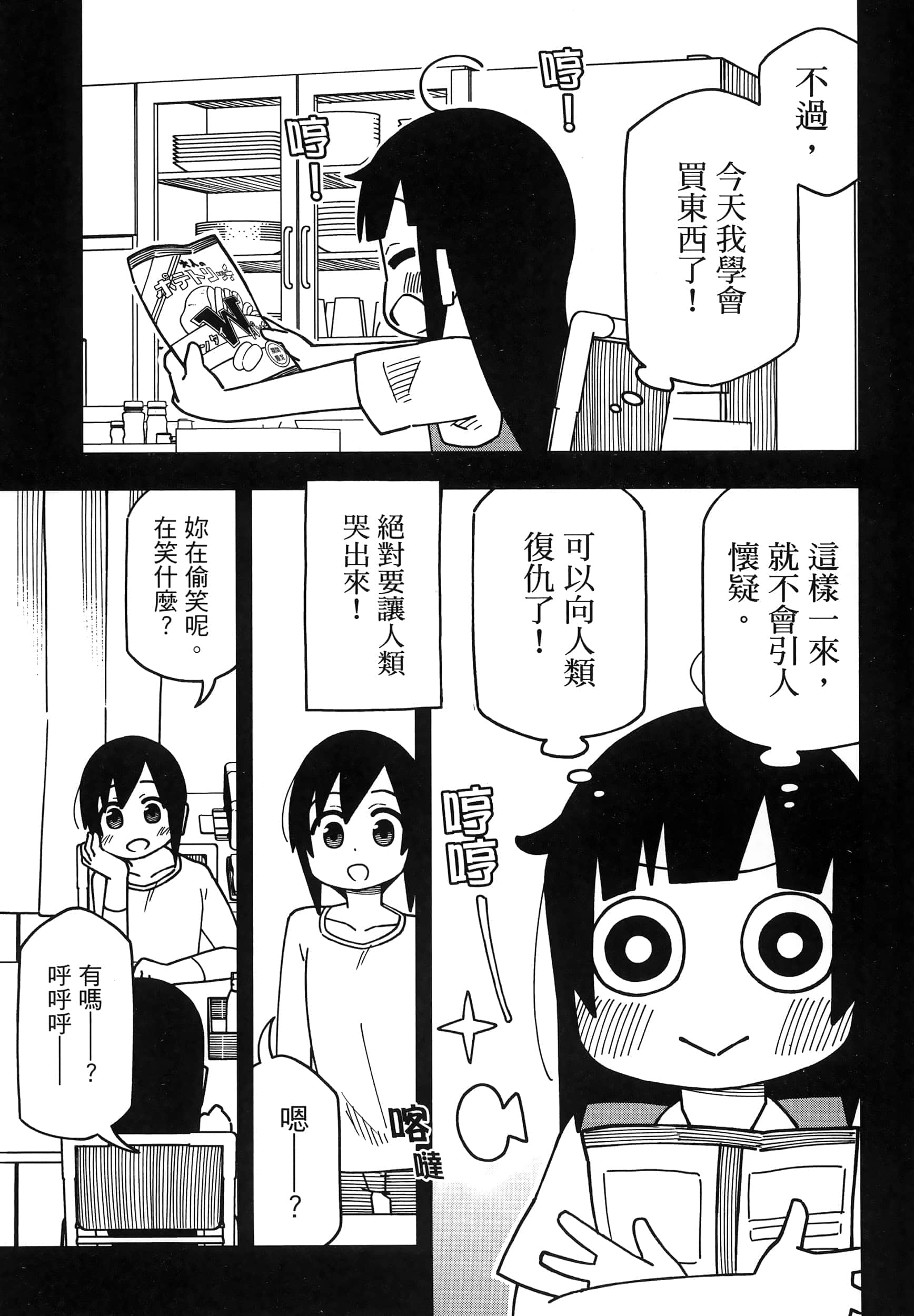 Page 85