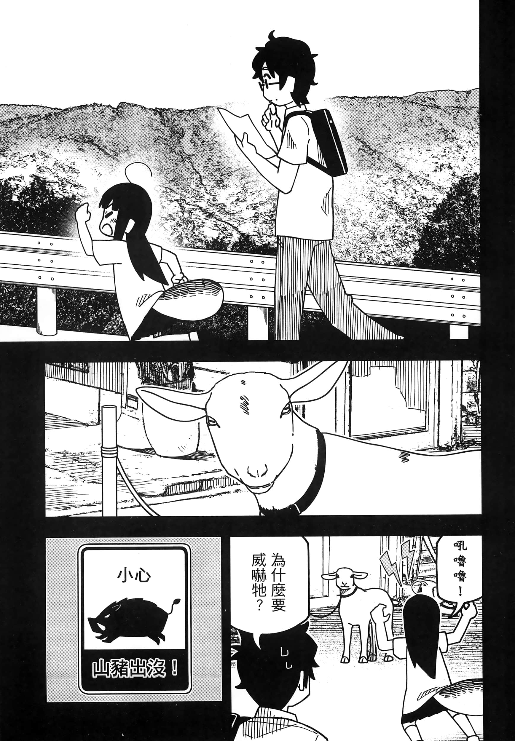 Page 101
