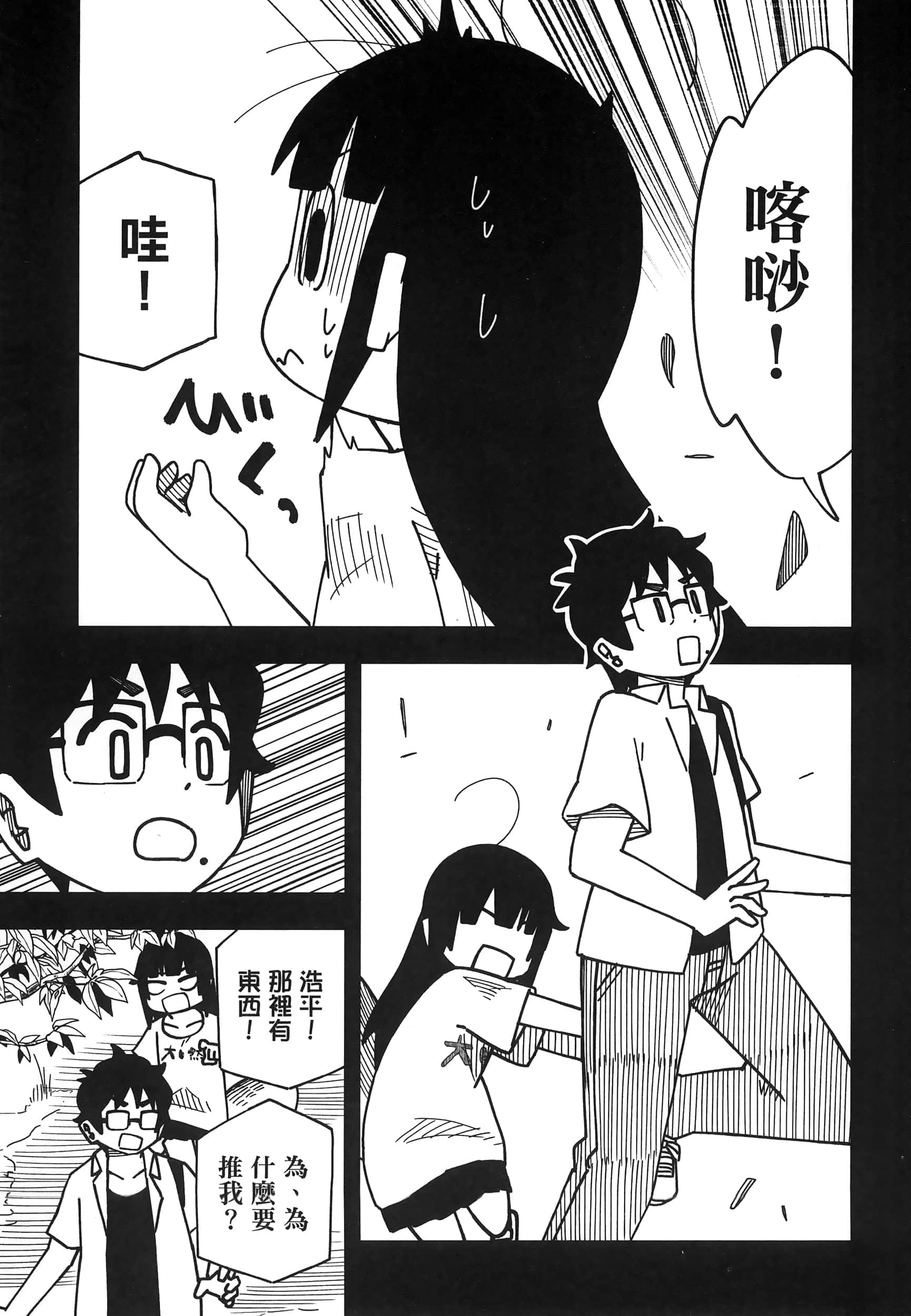 Page 103