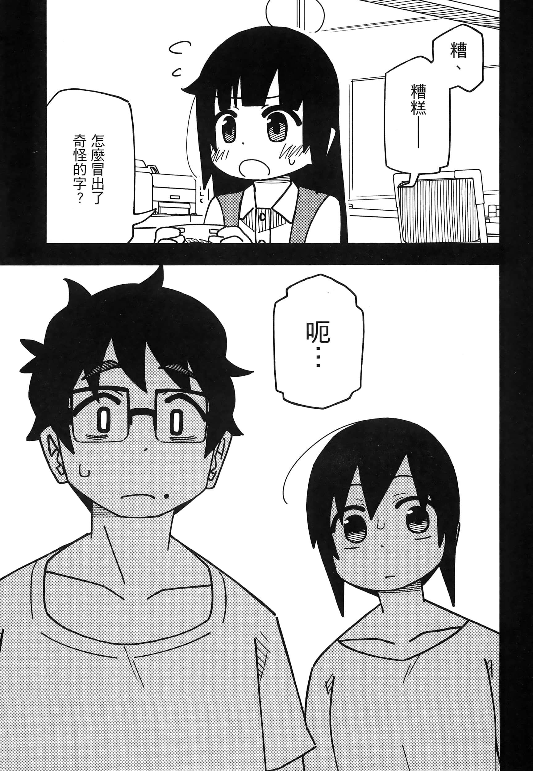 Page 133