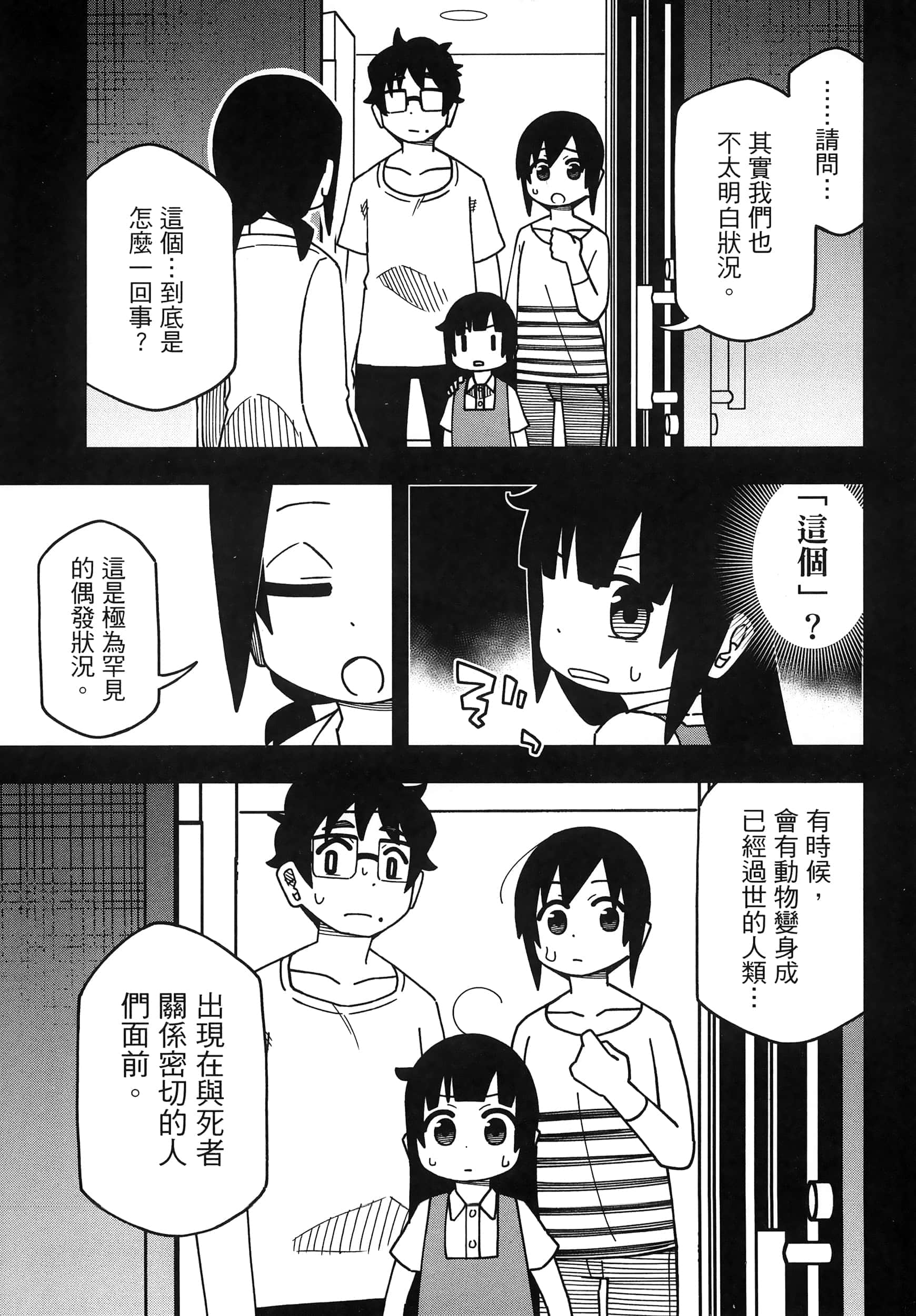 Page 141