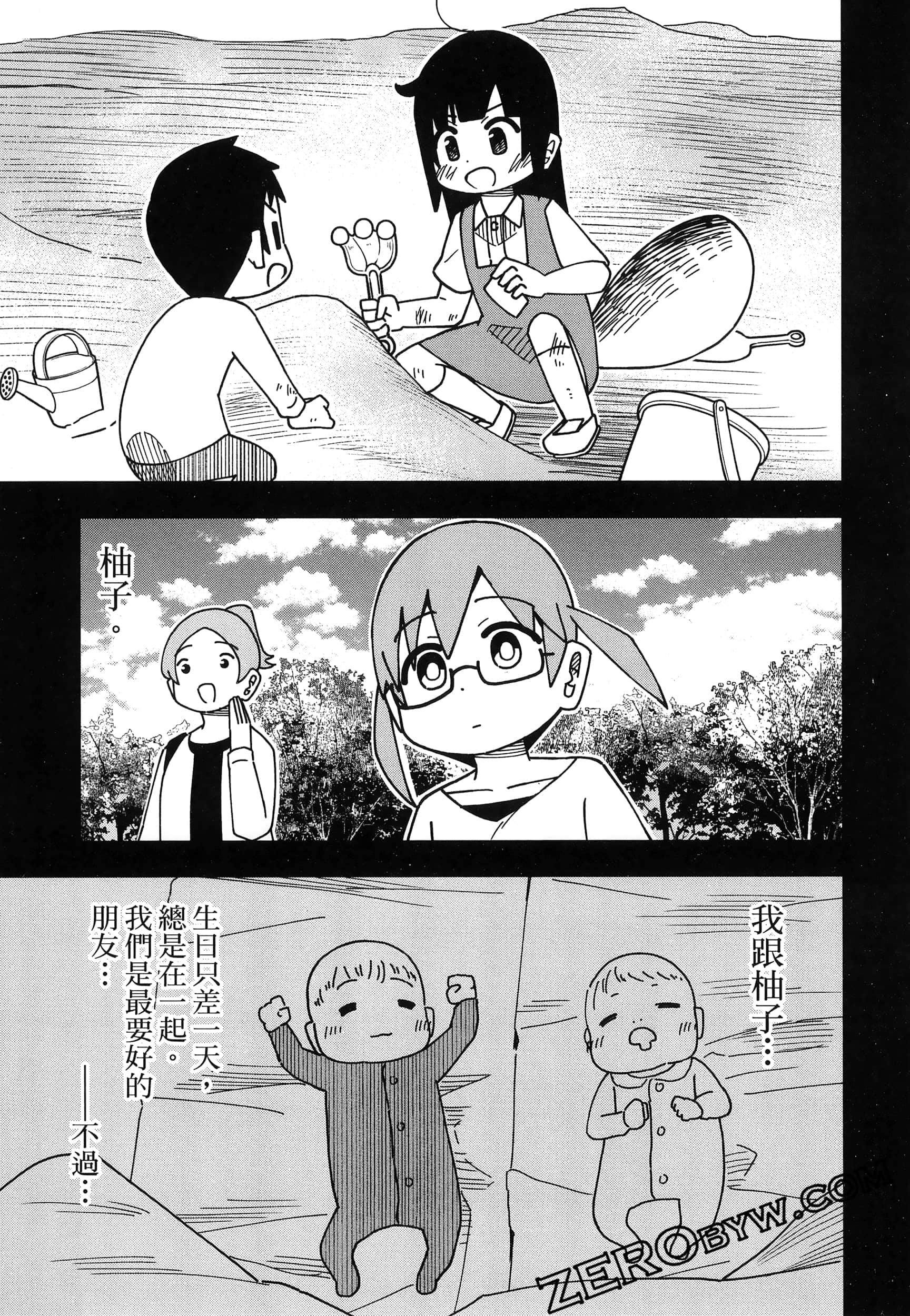 Page 67