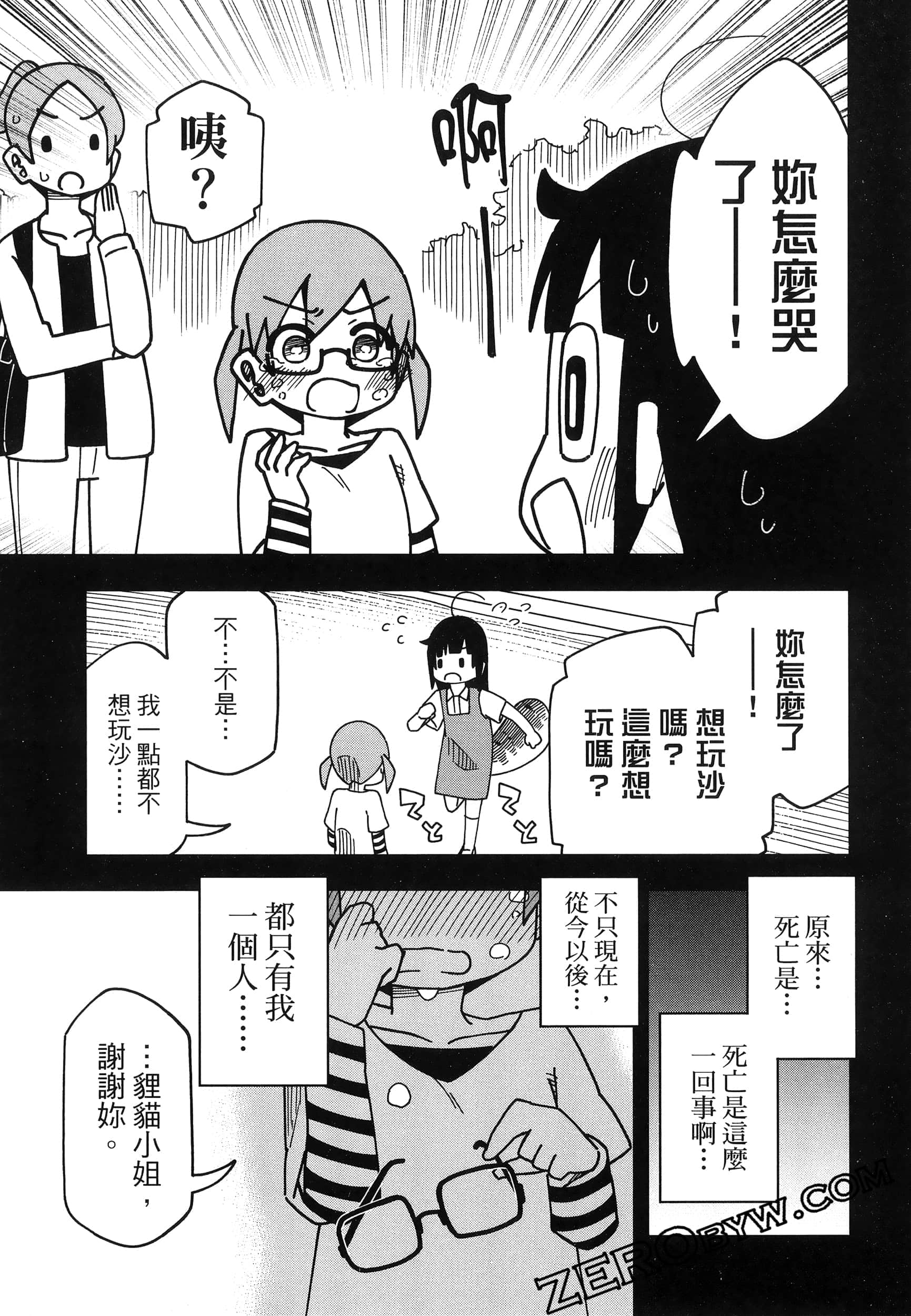 Page 71