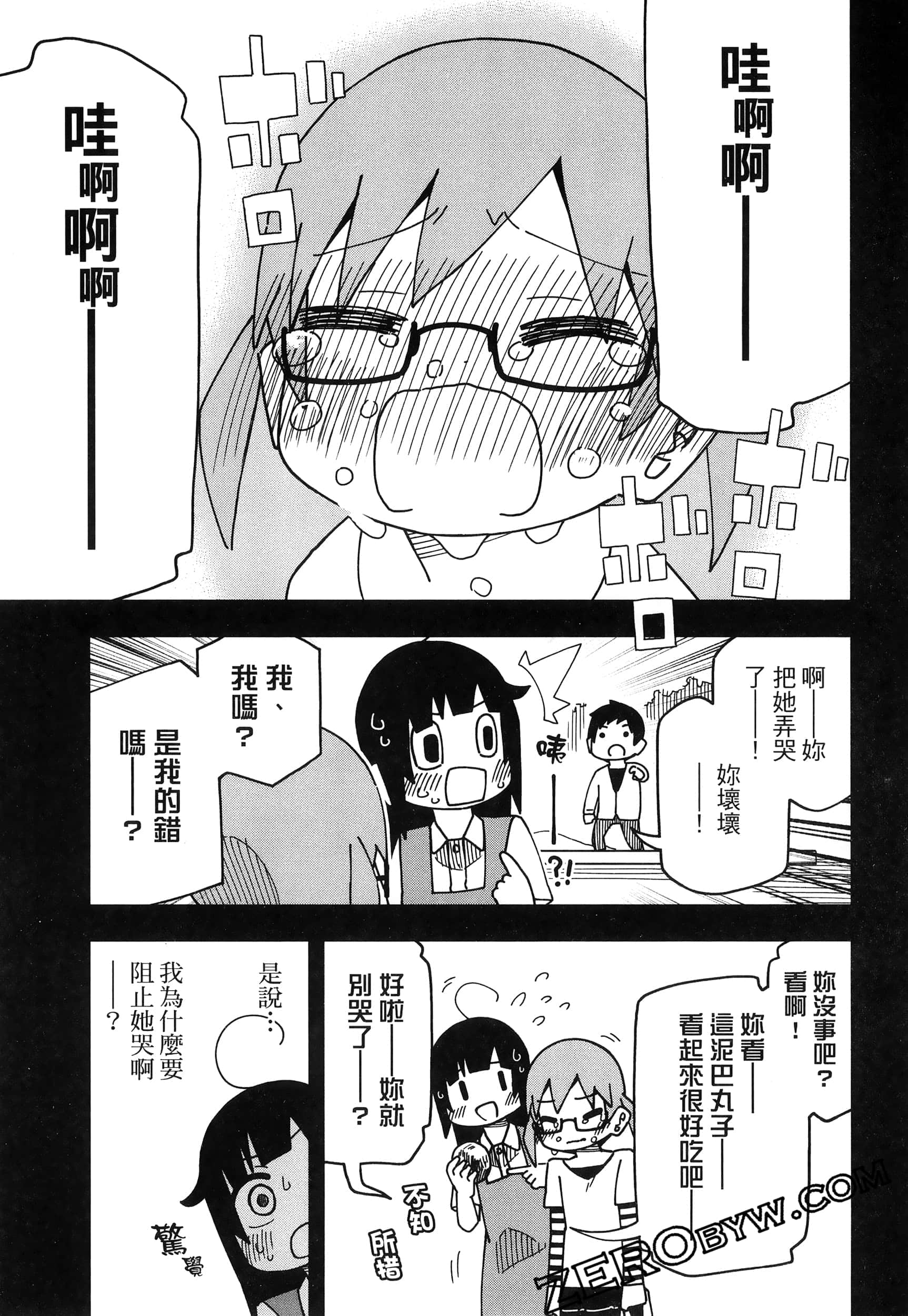 Page 73