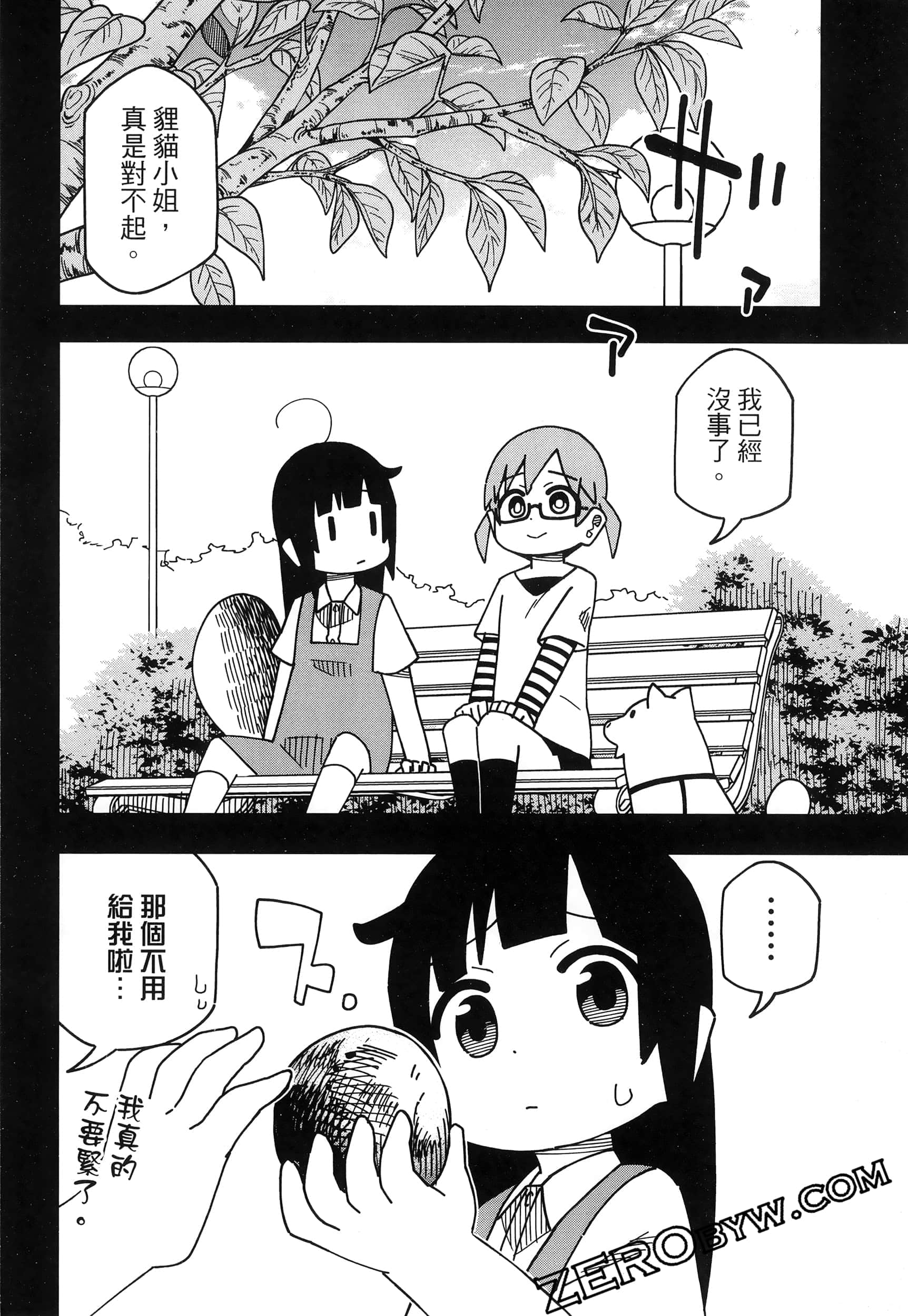 Page 74