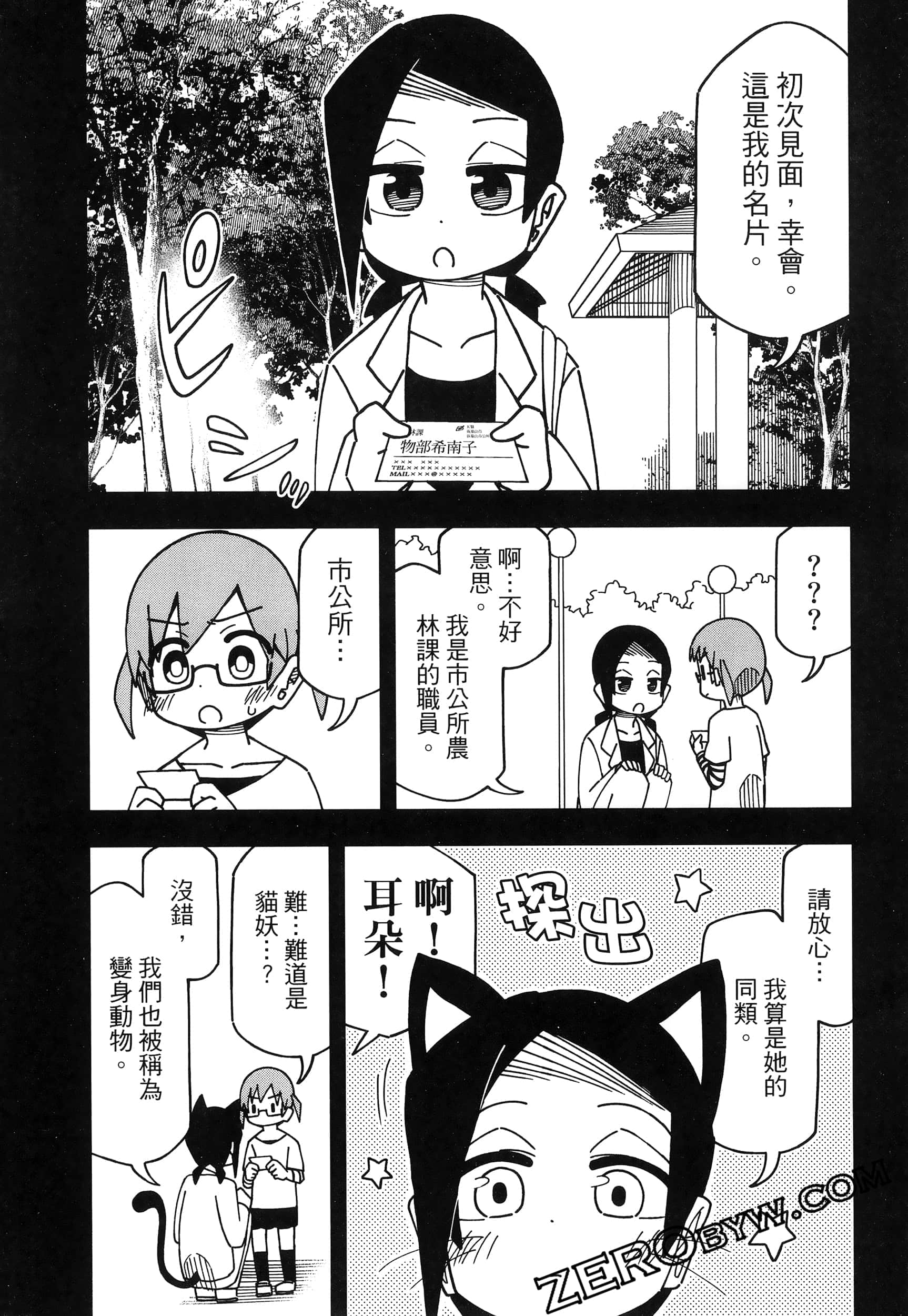 Page 81