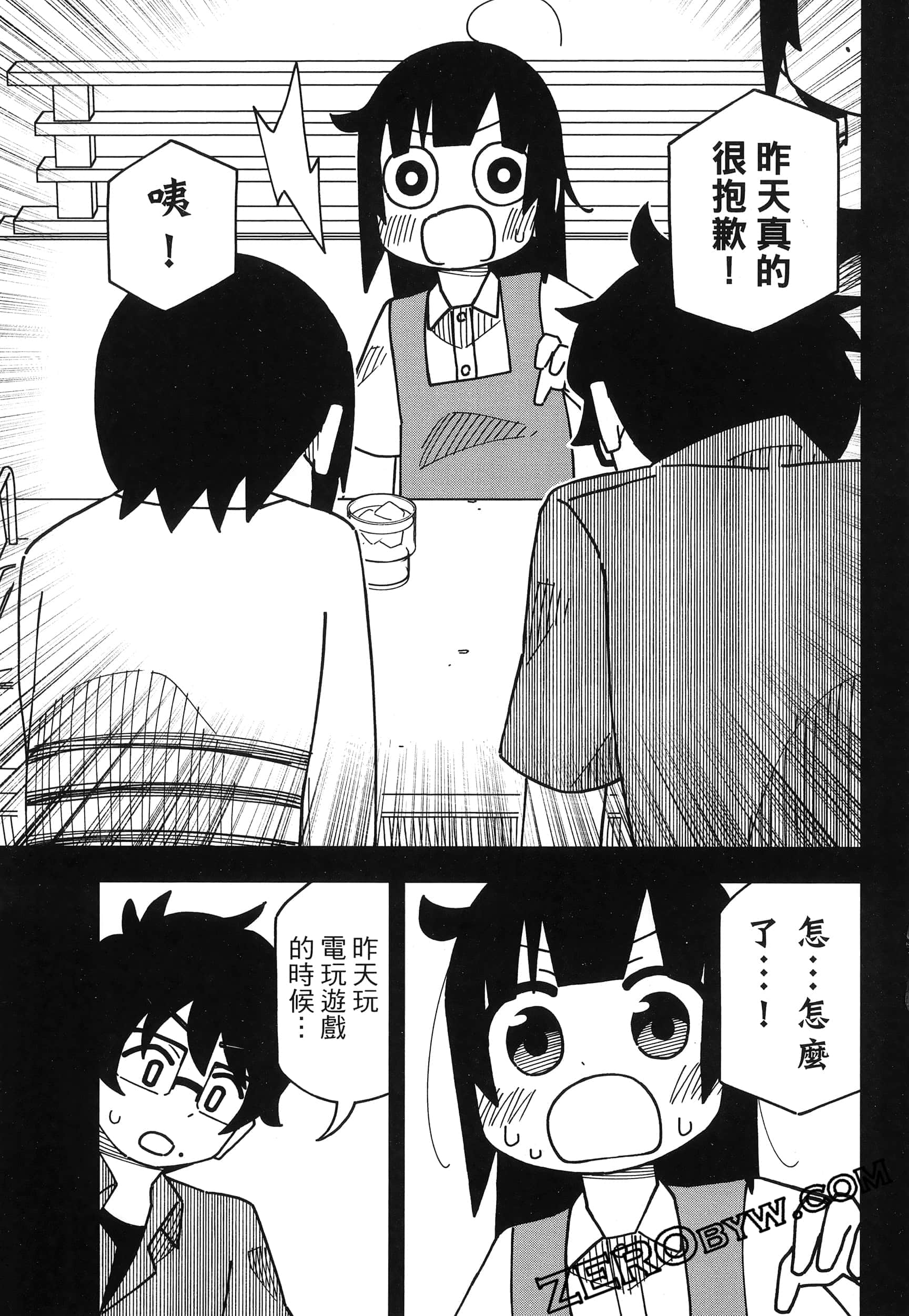 Page 87