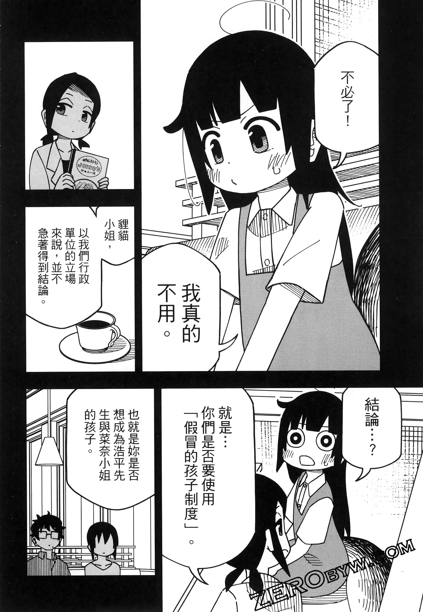 Page 92