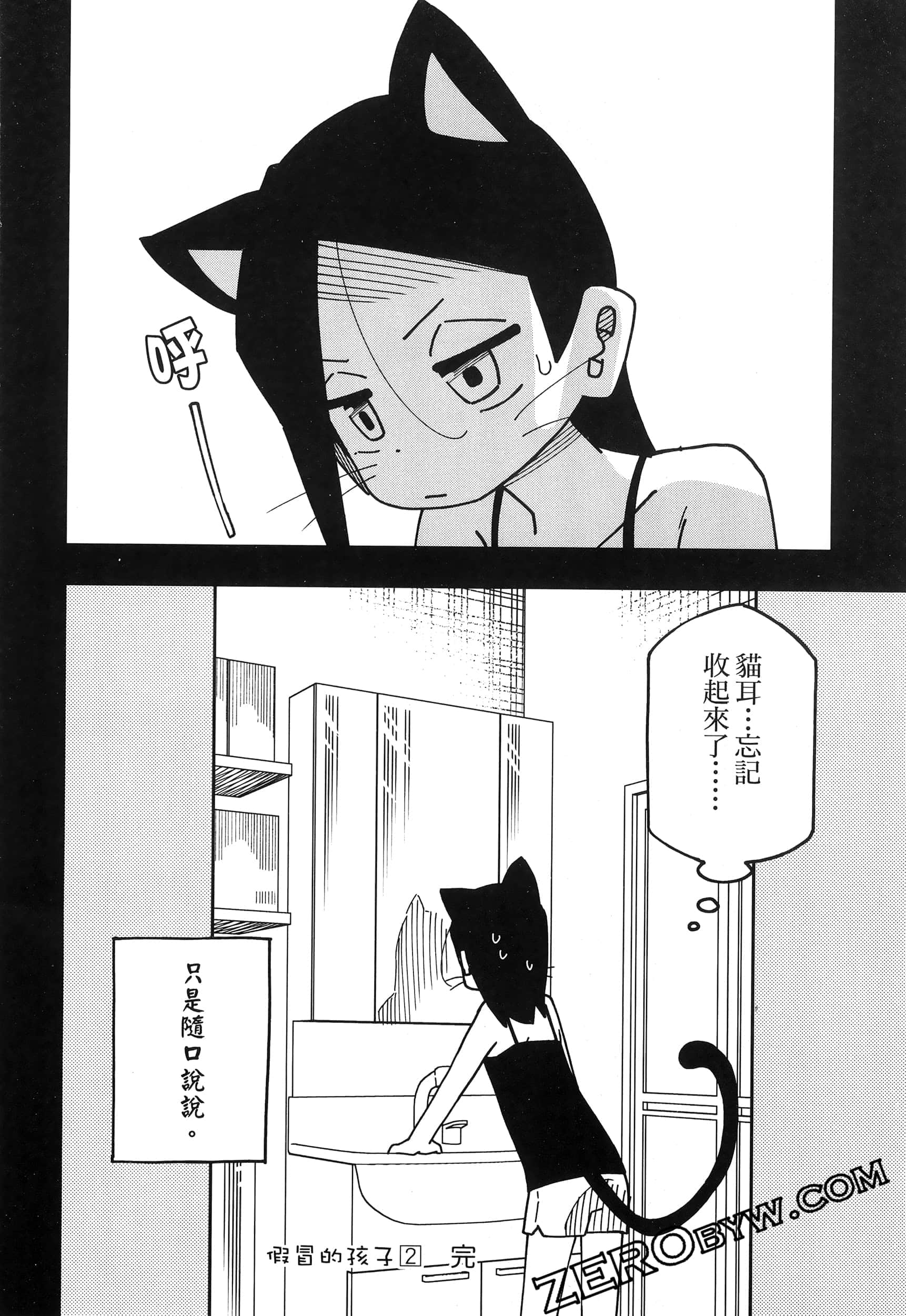 Page 142