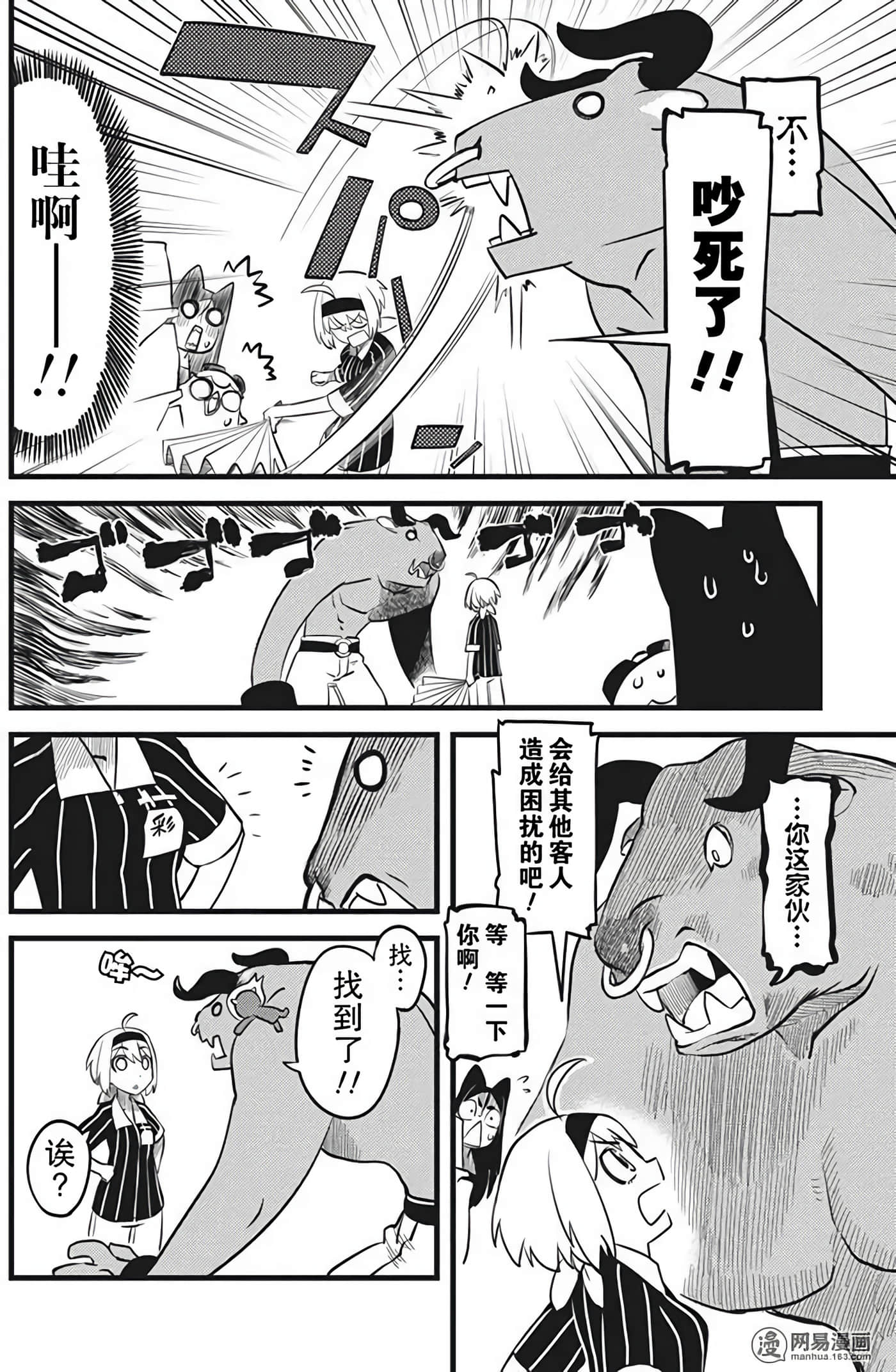 Page 111