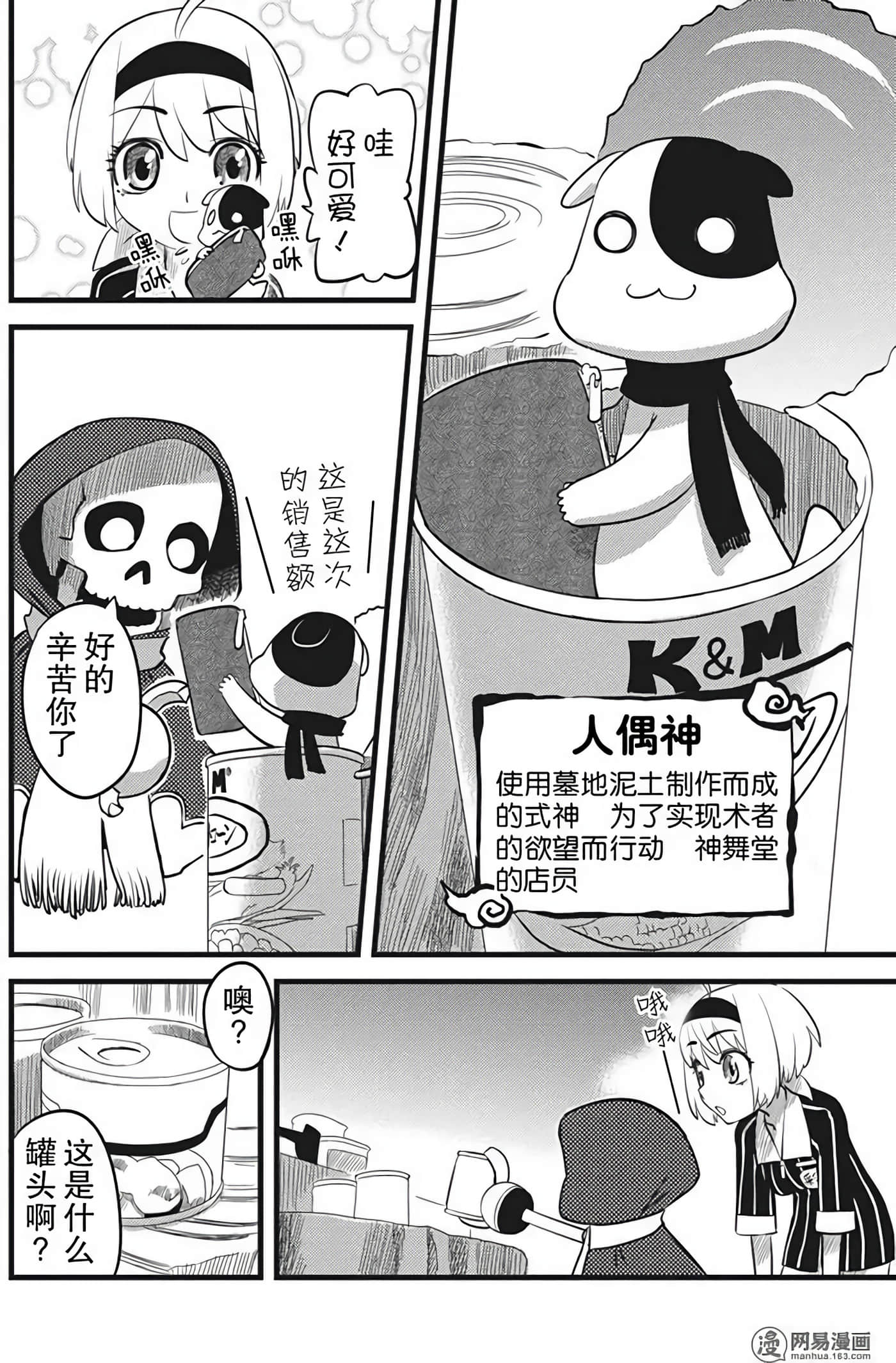 Page 140