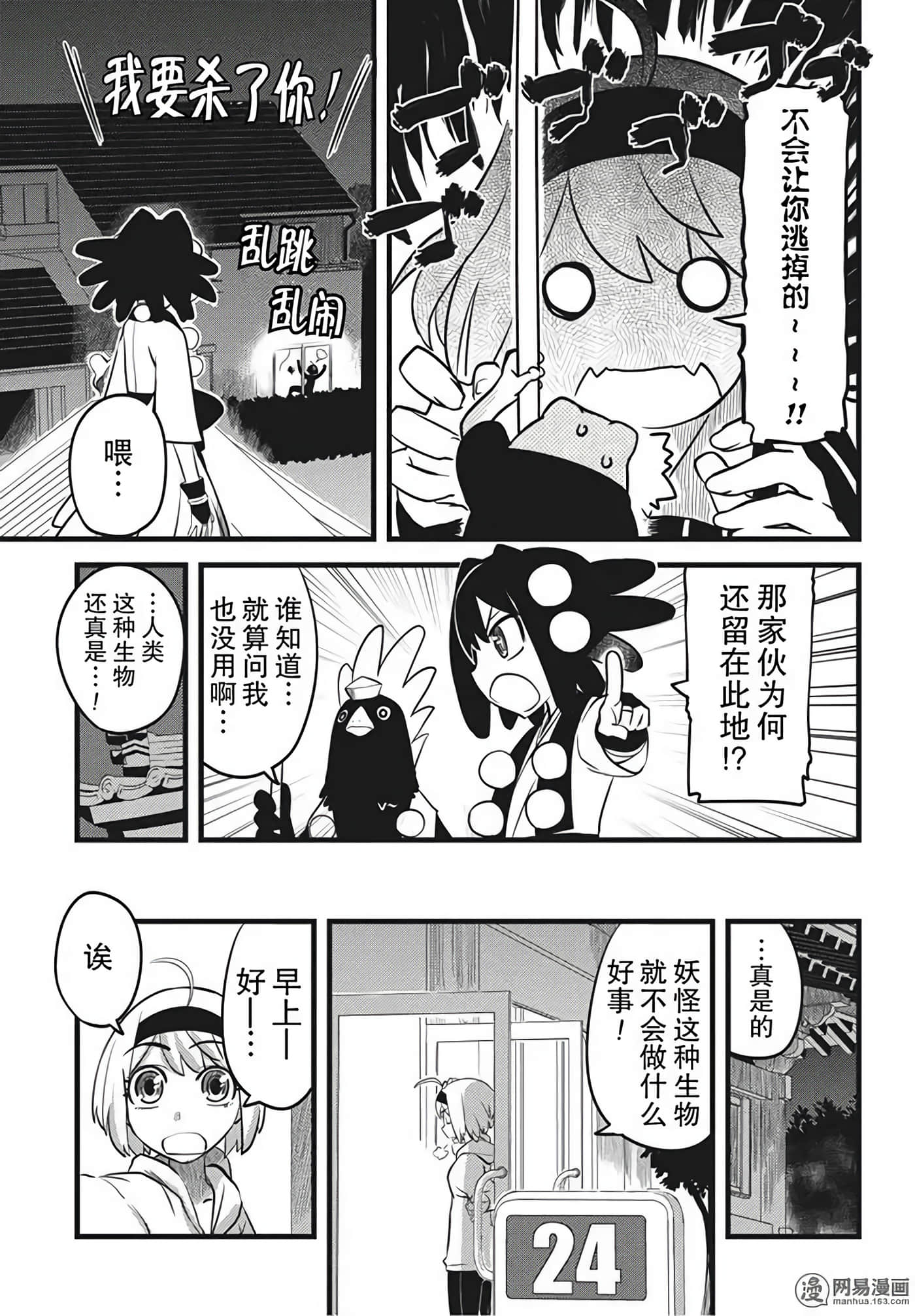 Page 83