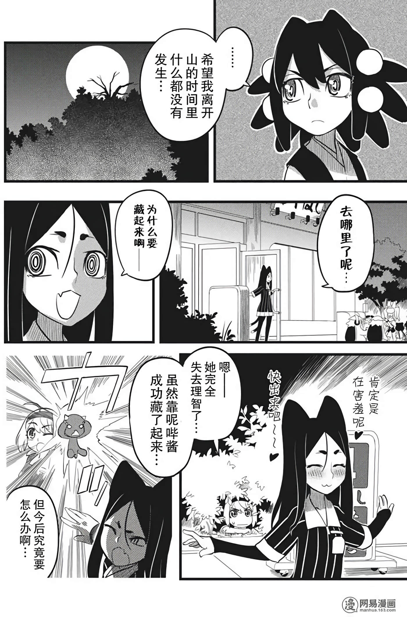 Page 158