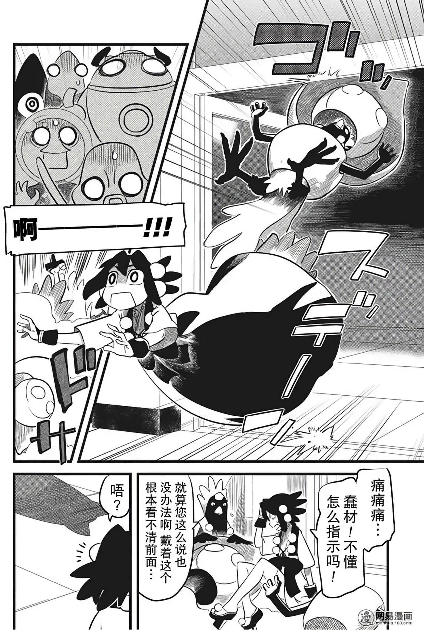 Page 149