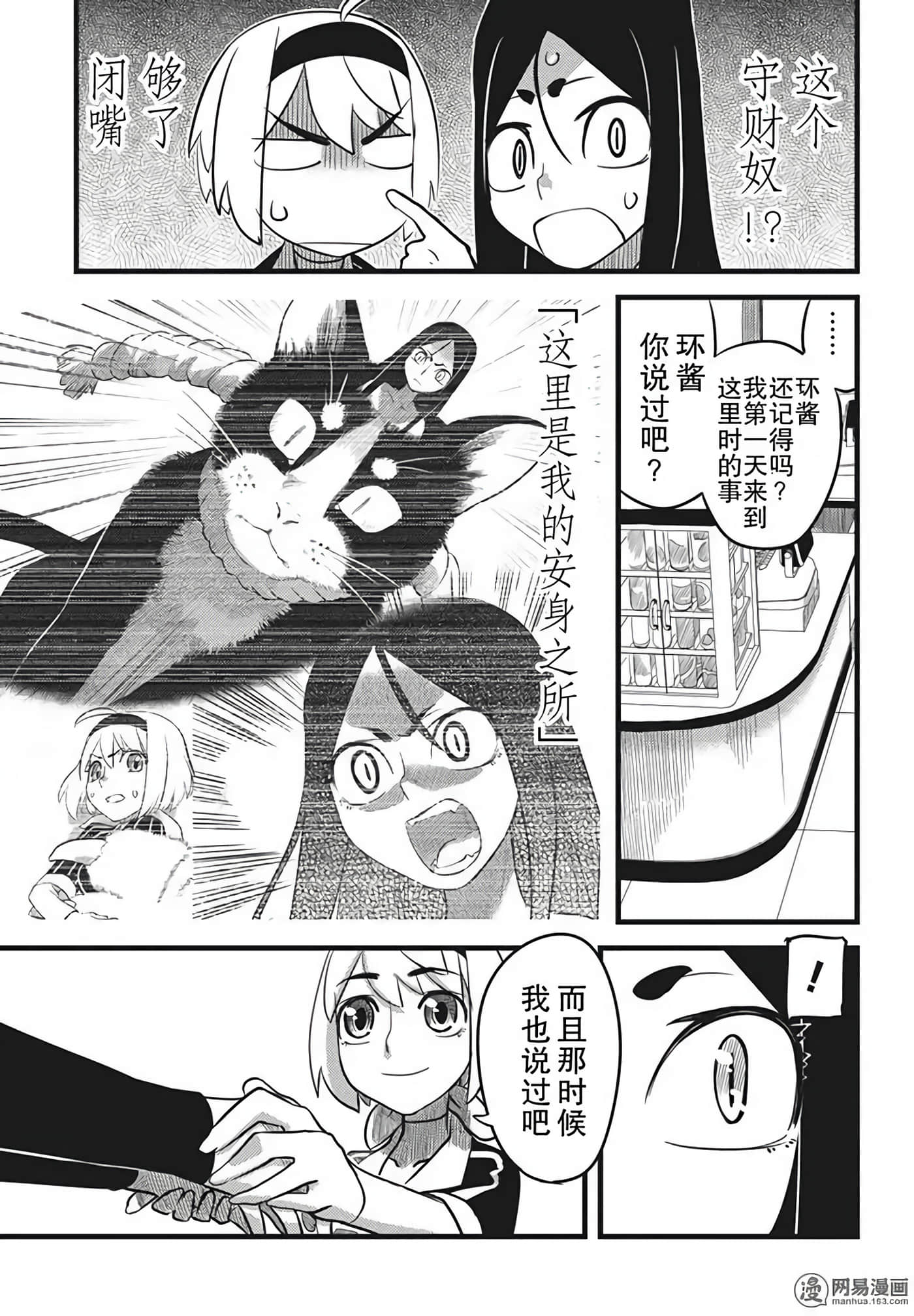 Page 154