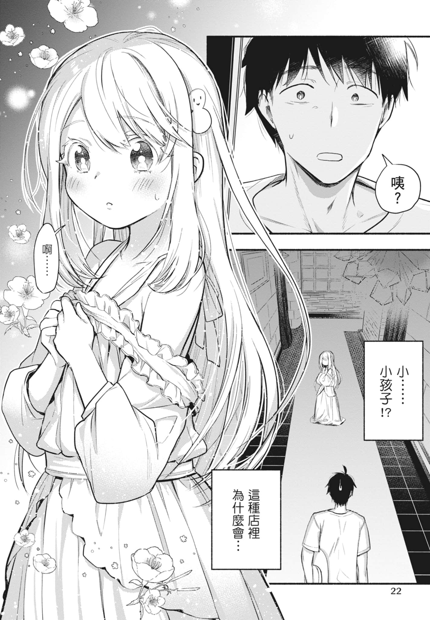 Page 22