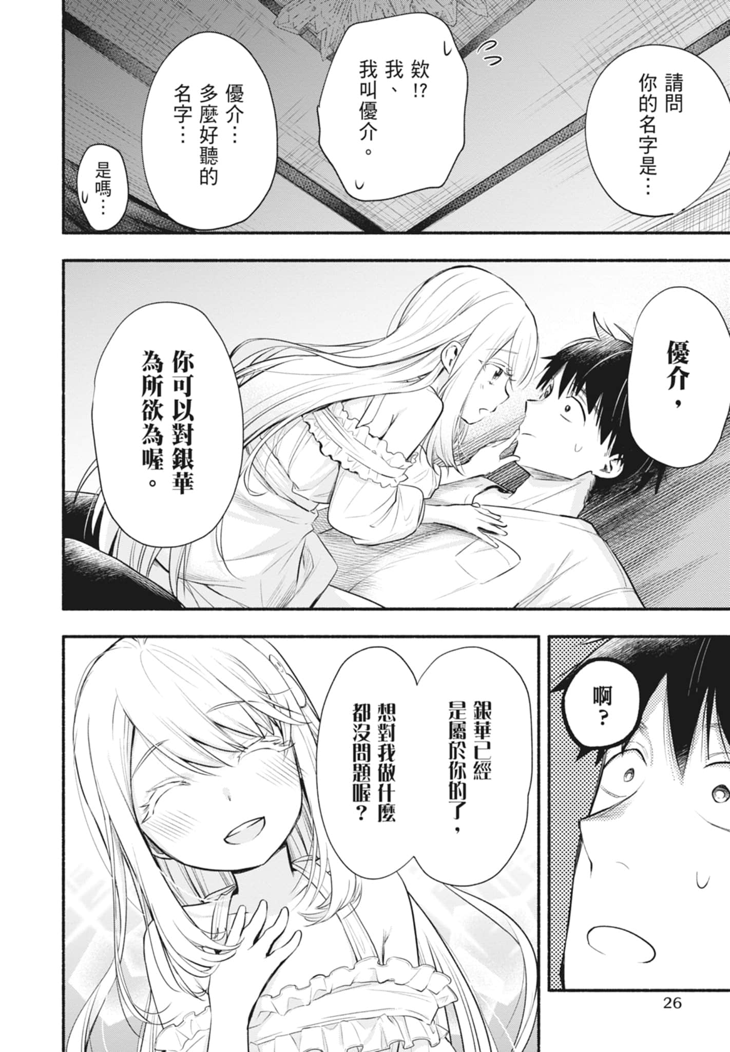 Page 26