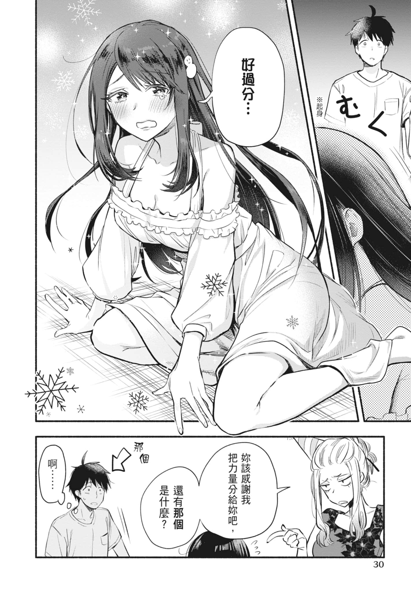 Page 30
