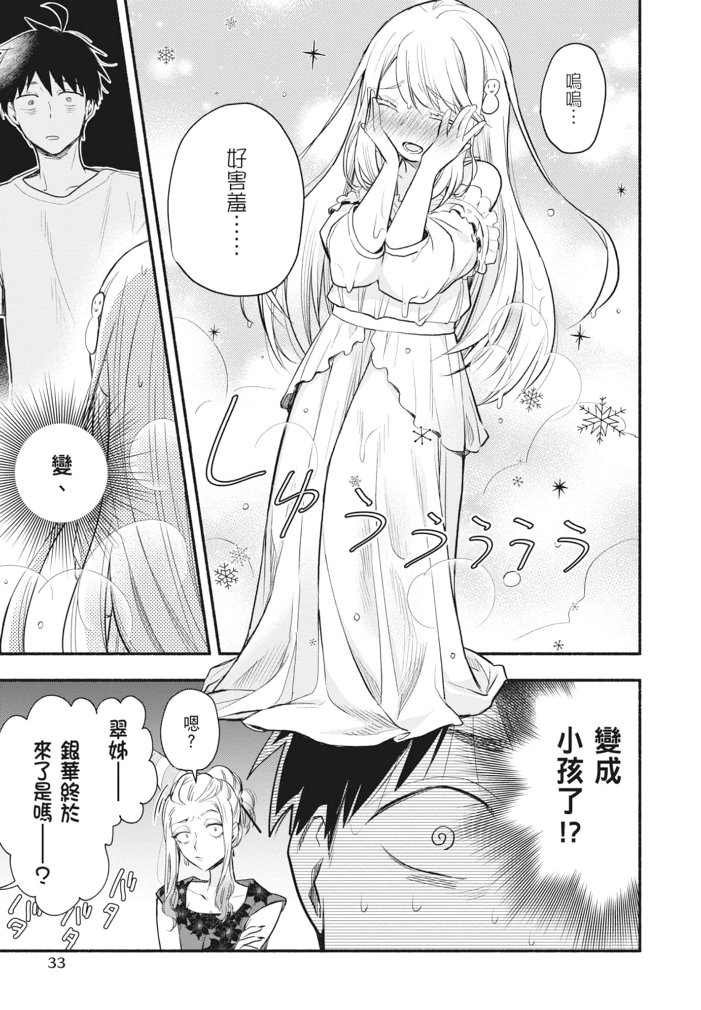 Page 33