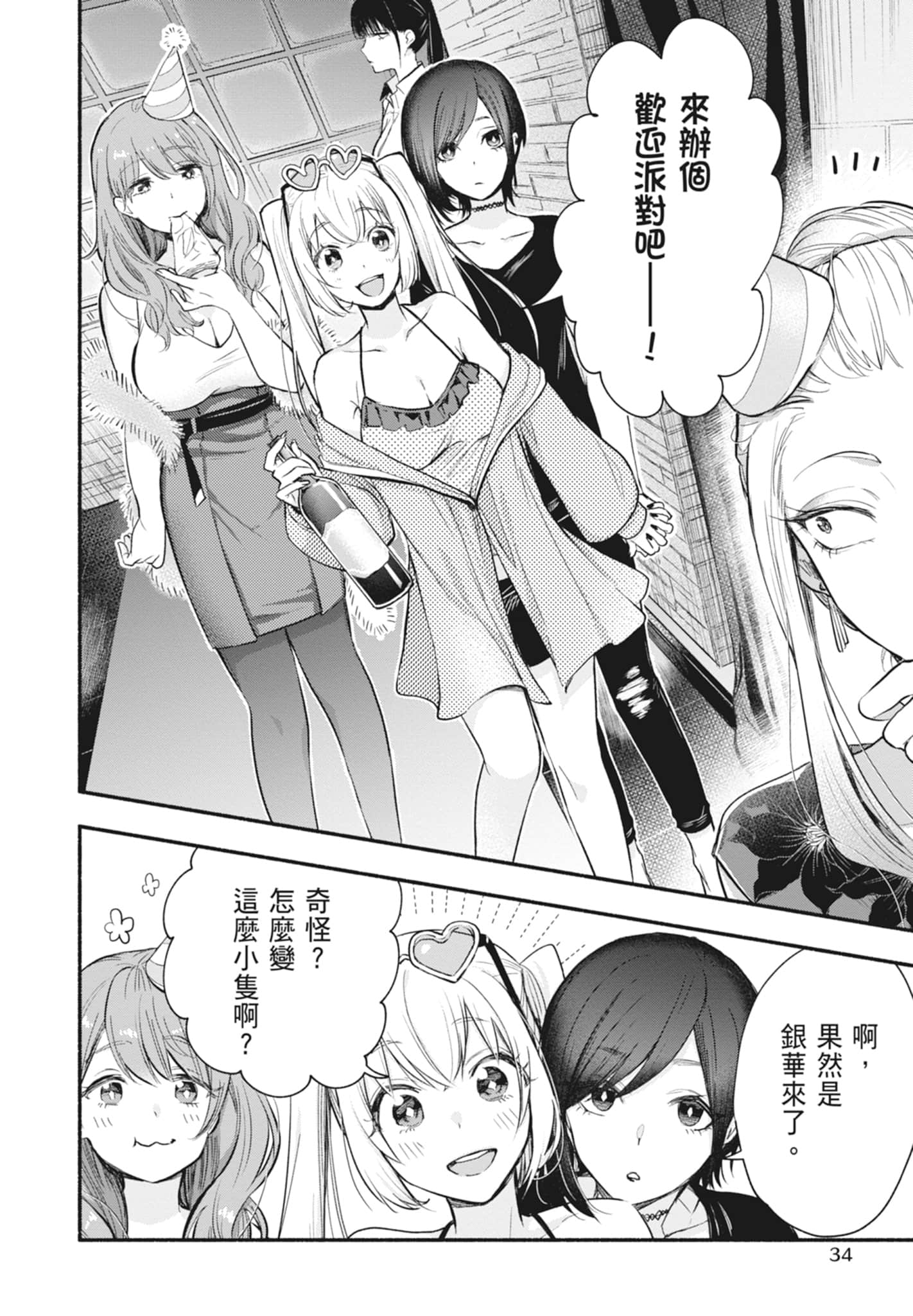 Page 34