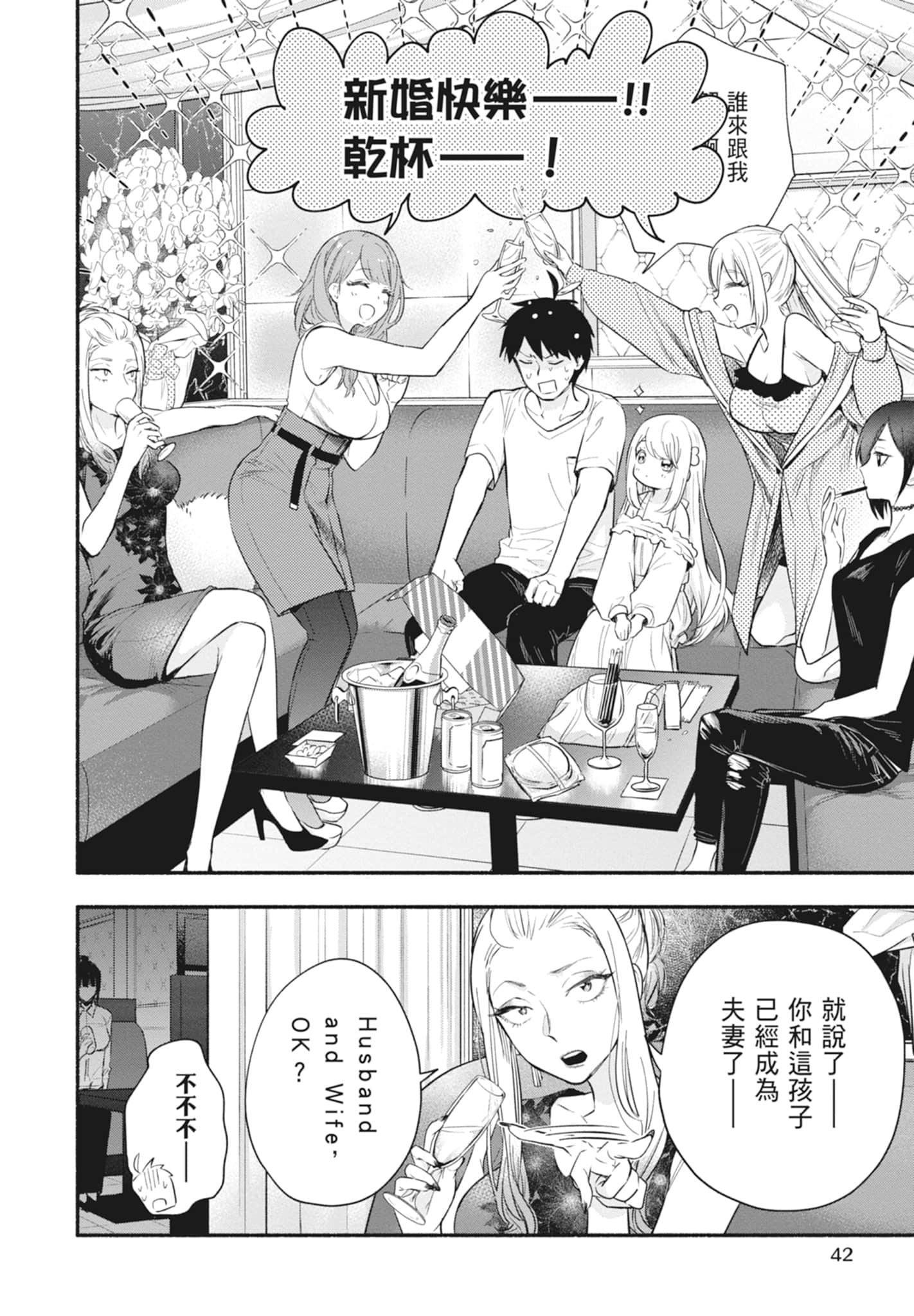 Page 42