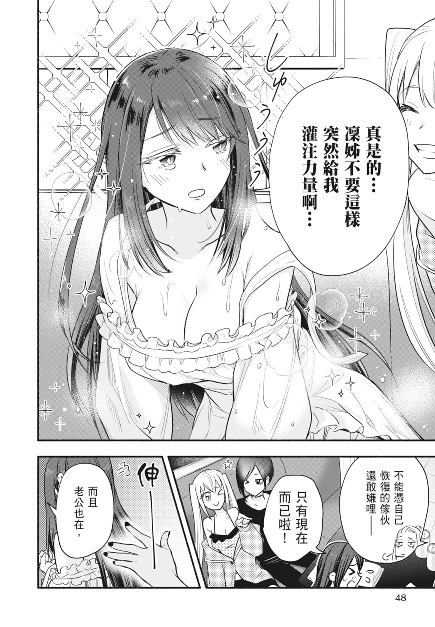 Page 48