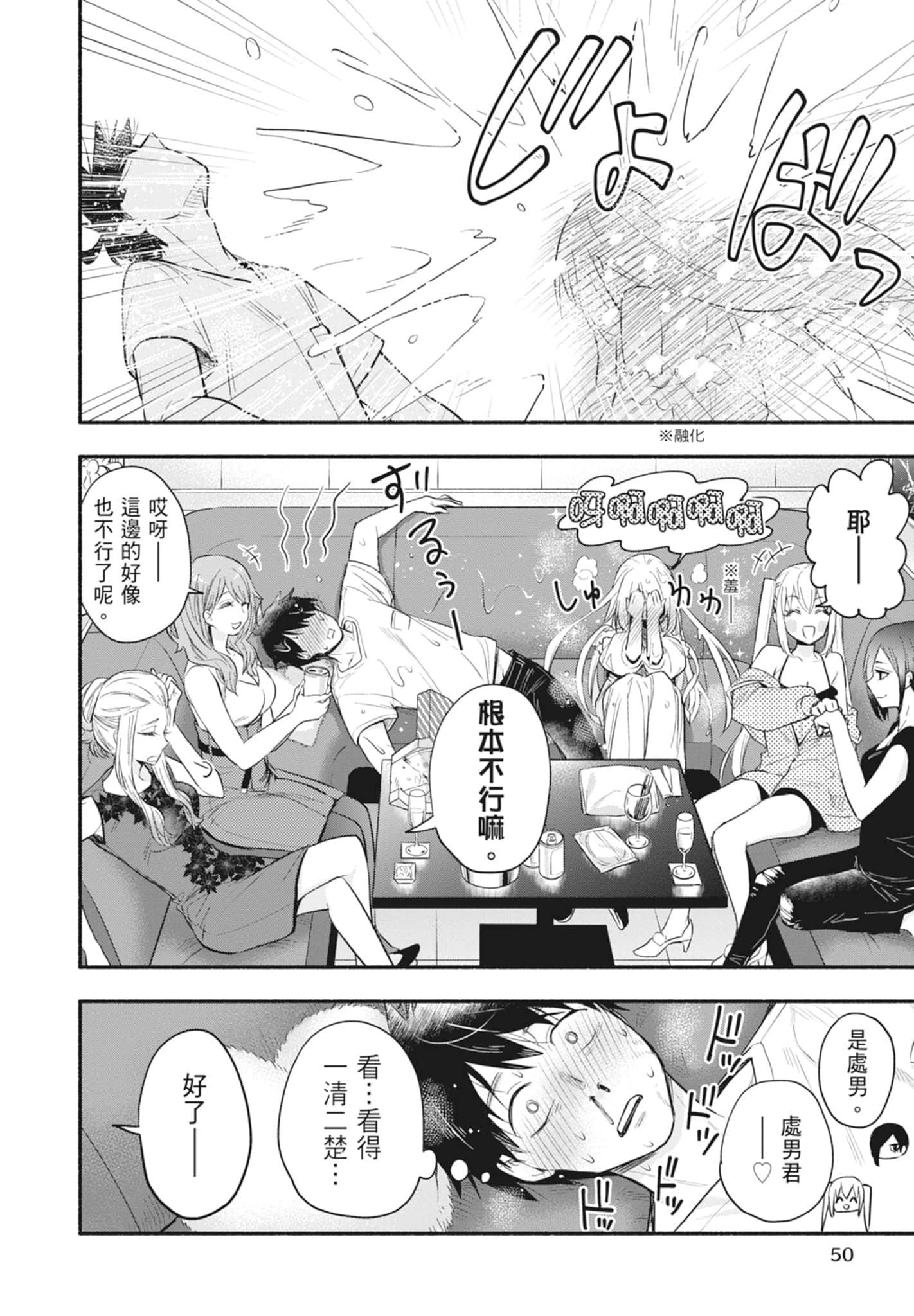 Page 50