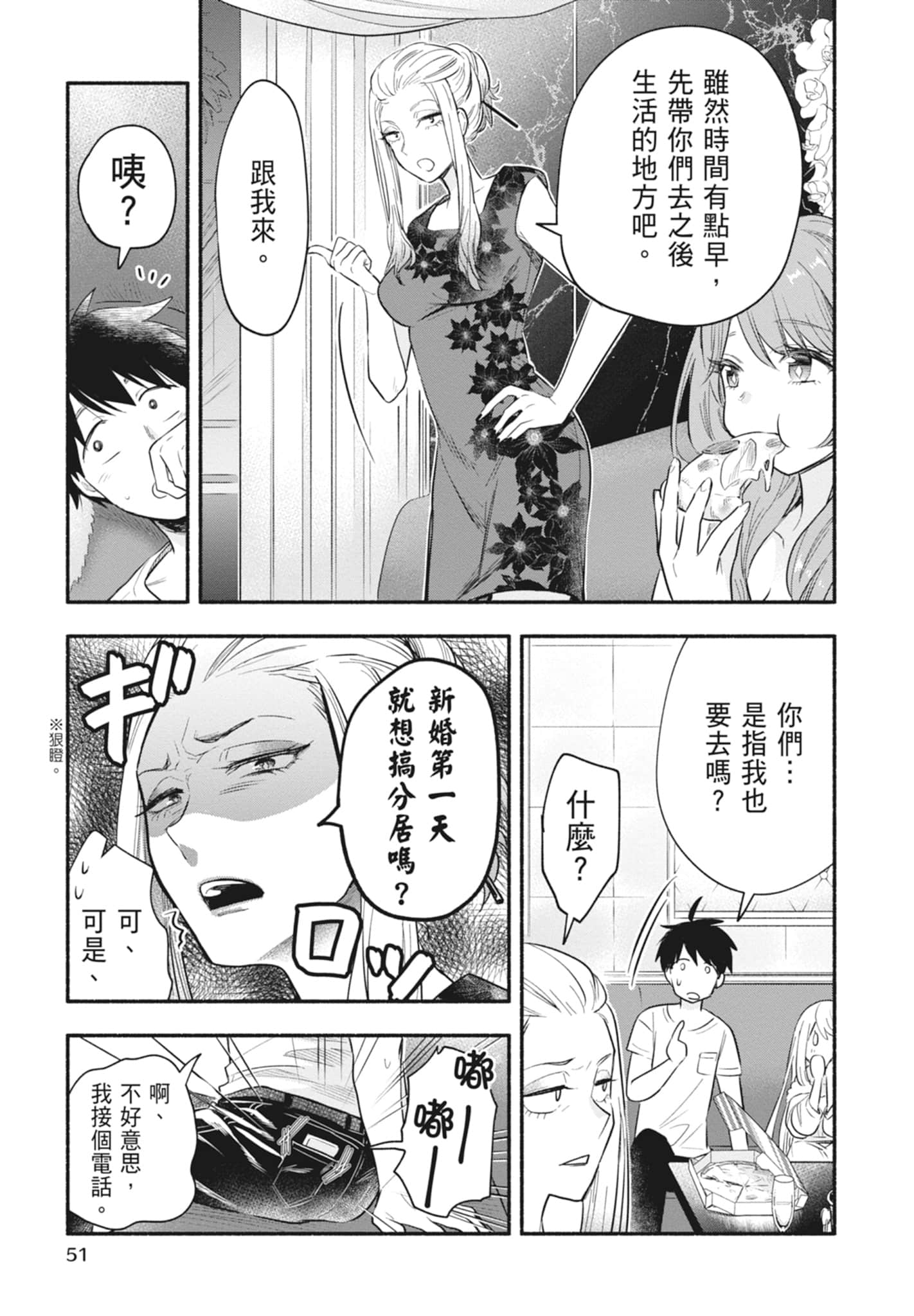 Page 51