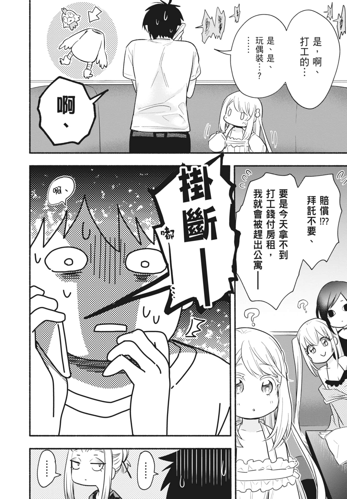 Page 52
