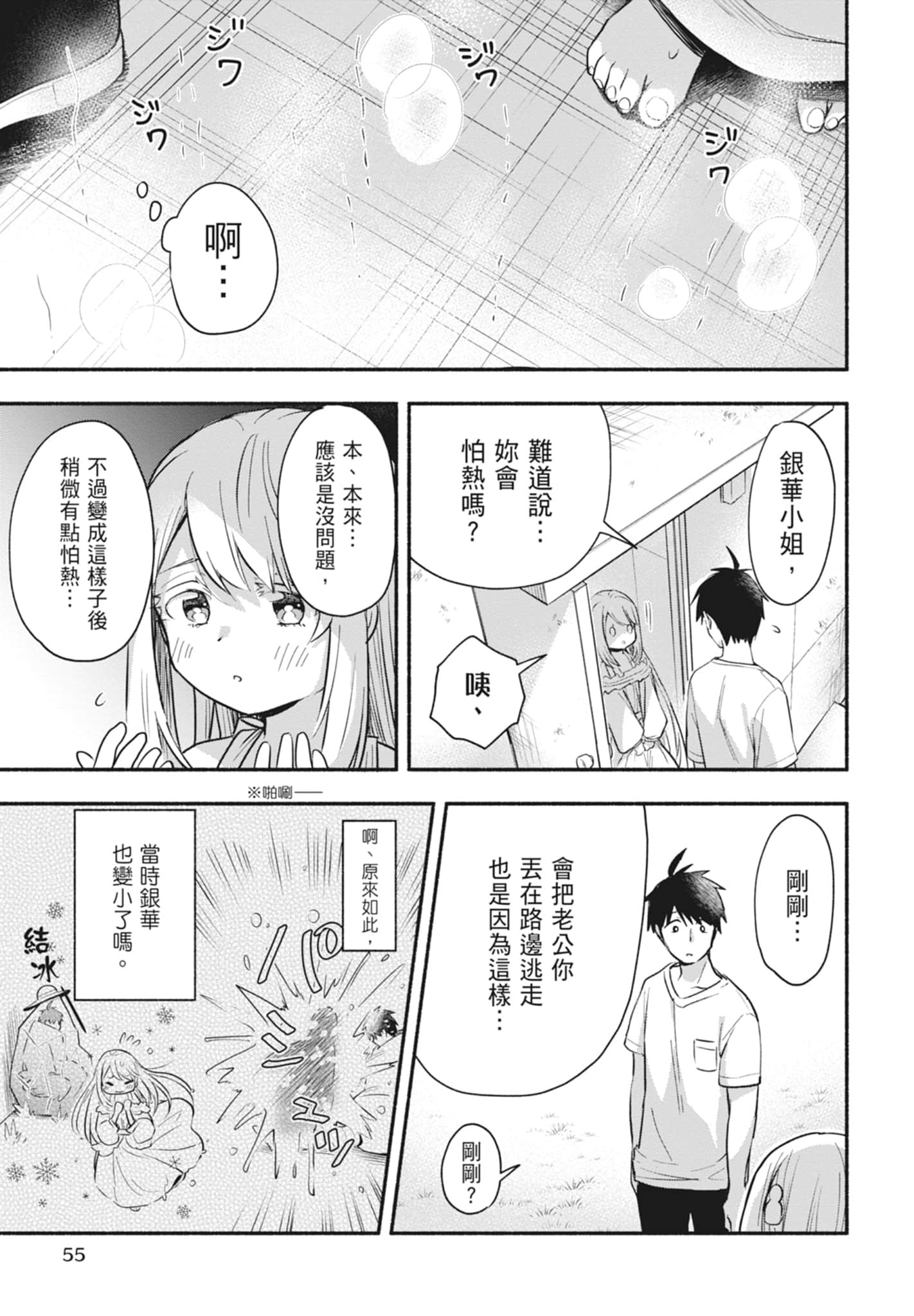Page 55