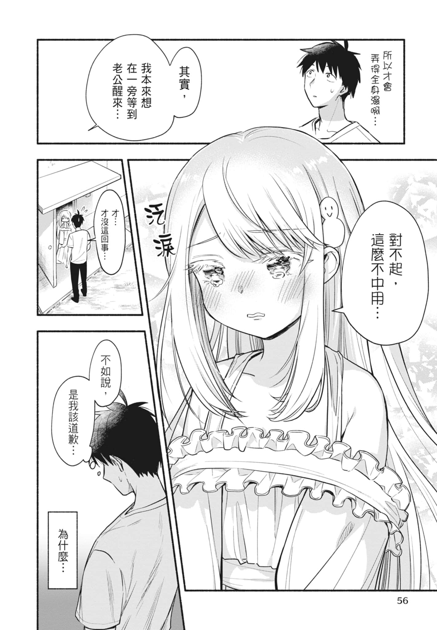 Page 56